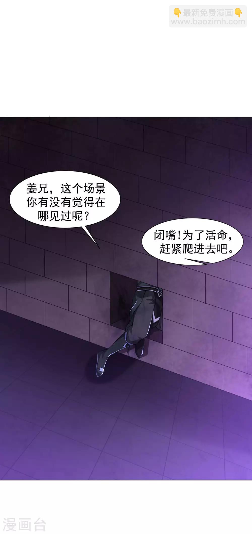 第66话 狗洞？-第72话