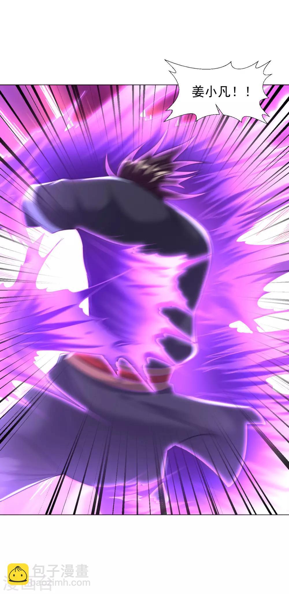 第68话 不堪一击-第74话