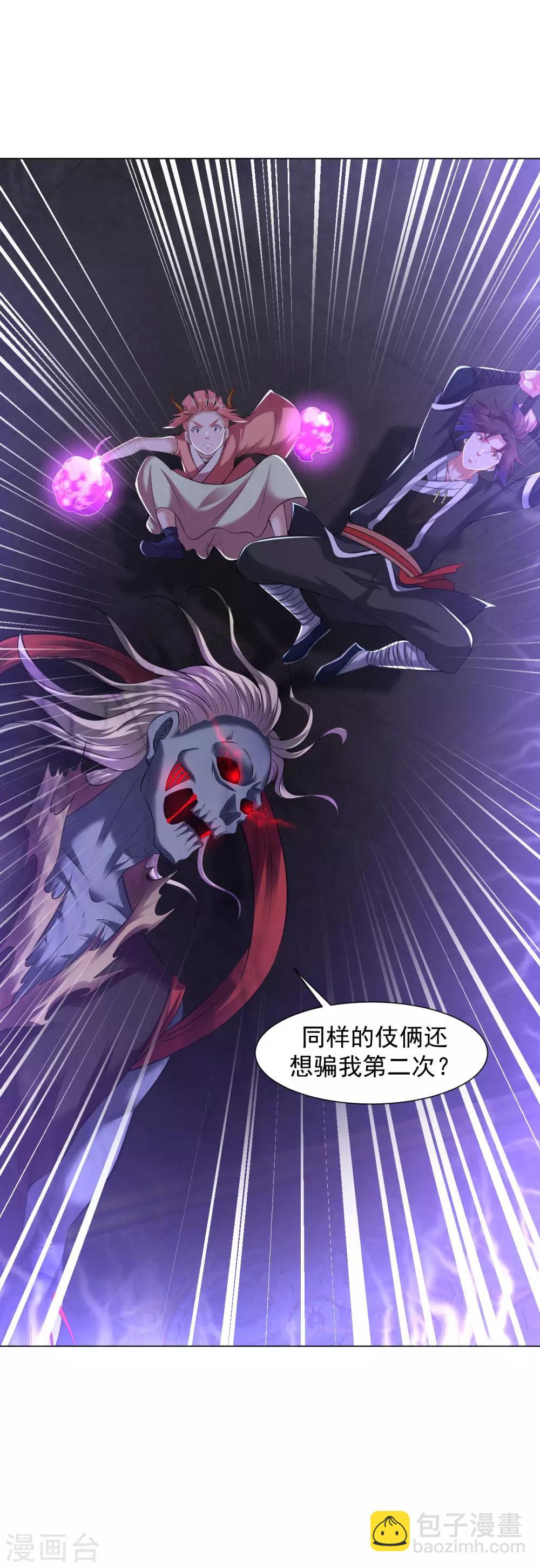 第68话 不堪一击-第74话