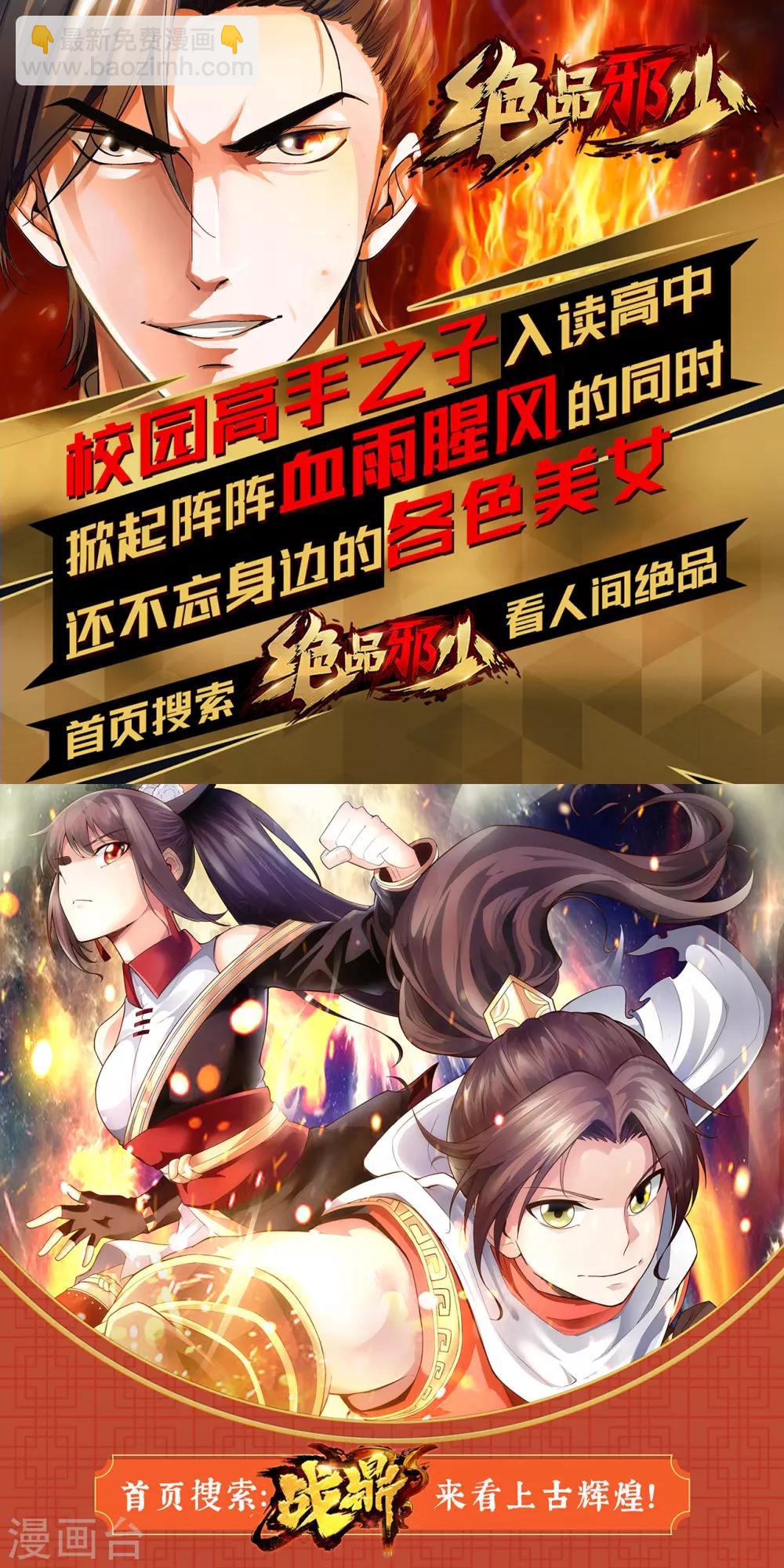 第68话 不堪一击-第74话