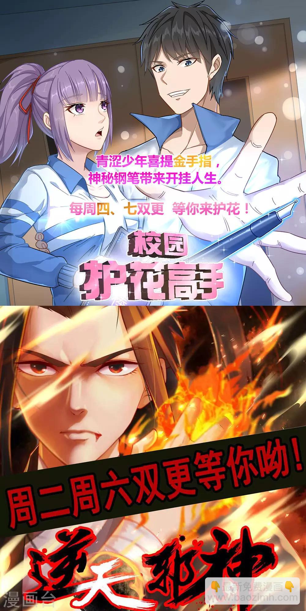 第70话 慕白-第76话