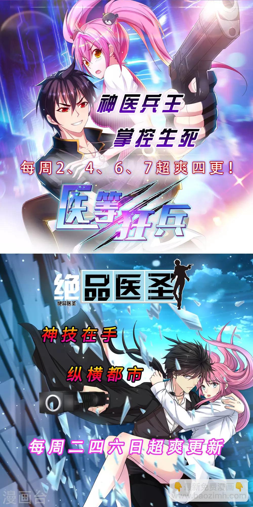 第72话 令牌之力-第78话