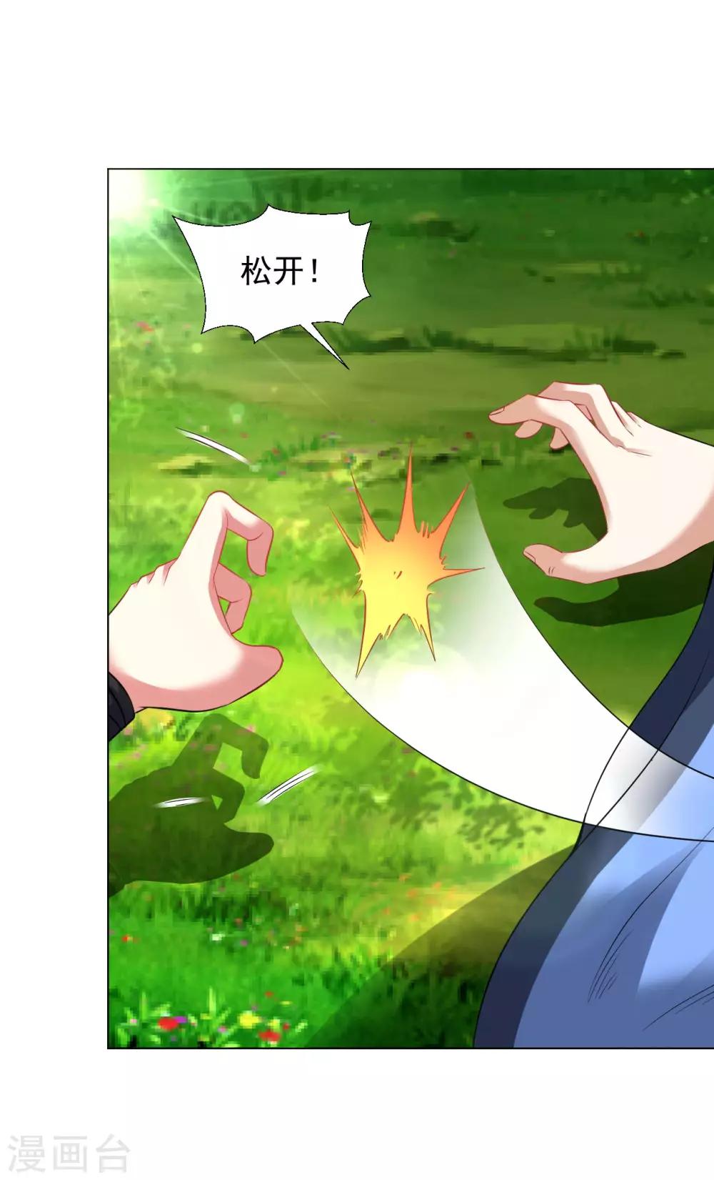 第74话 就这点金丹？-第80话