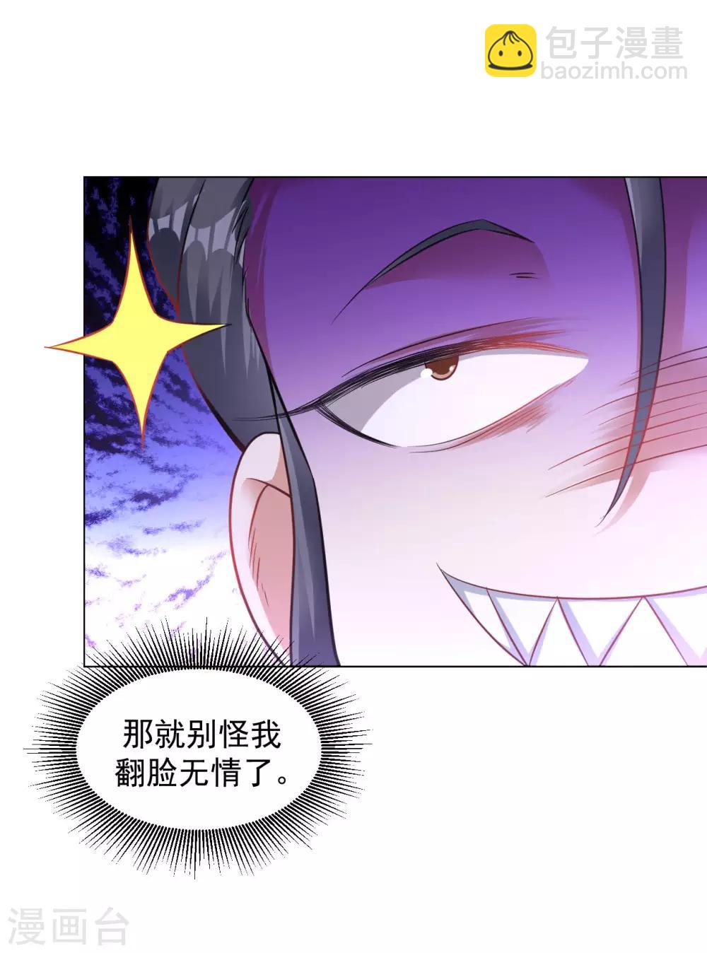 第74话 就这点金丹？-第80话