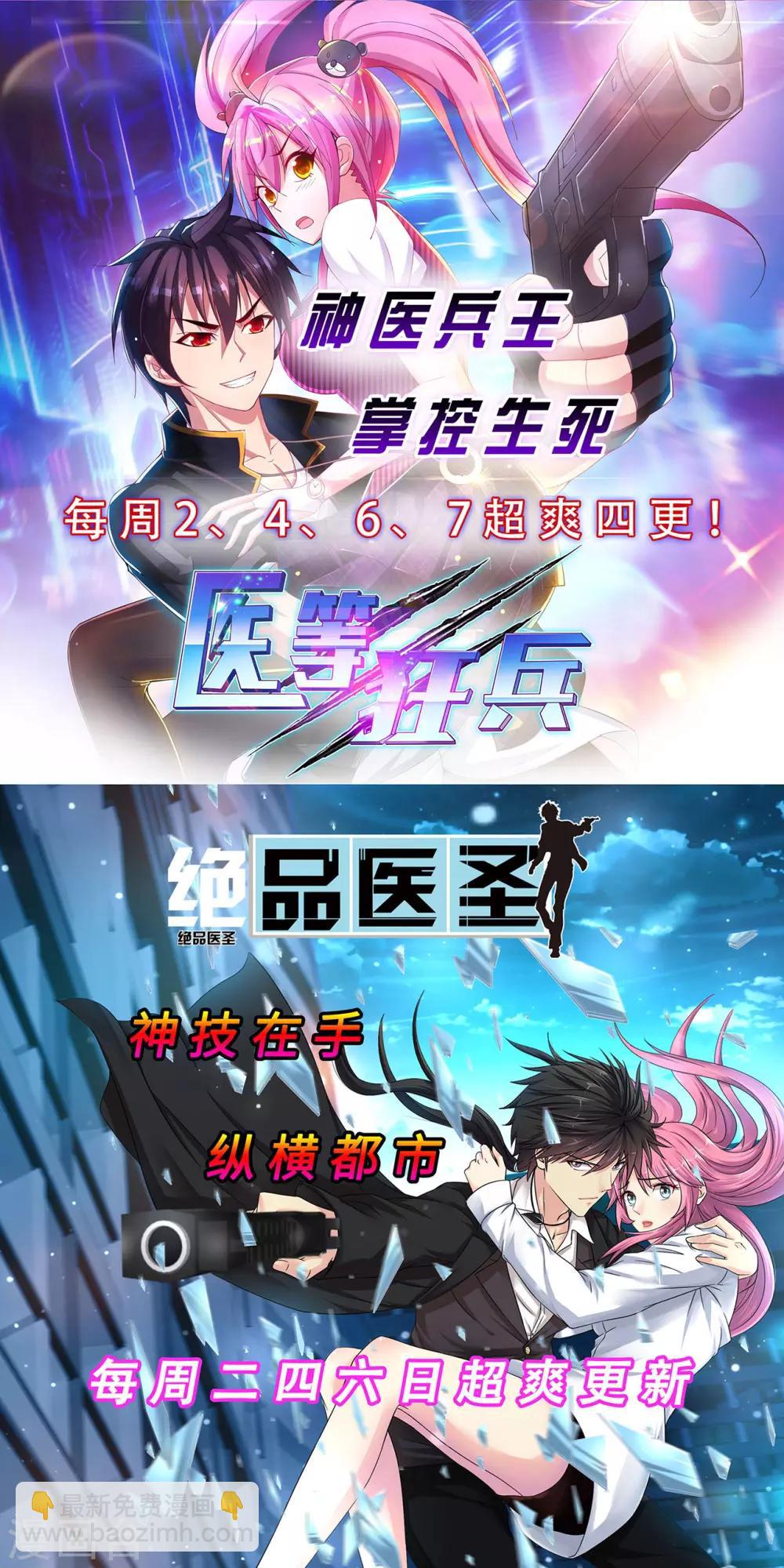 第74话 就这点金丹？-第80话