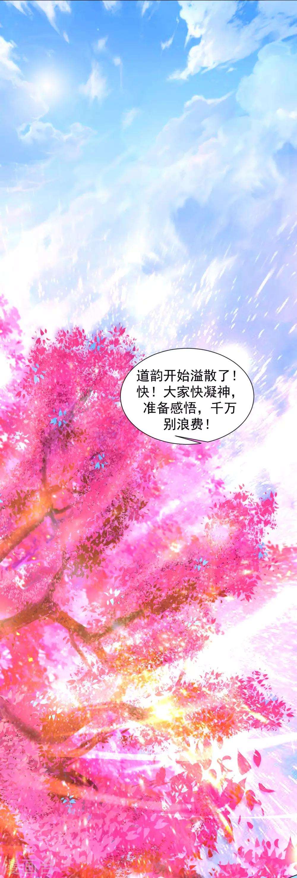 第78话 桃花盛开-第84话