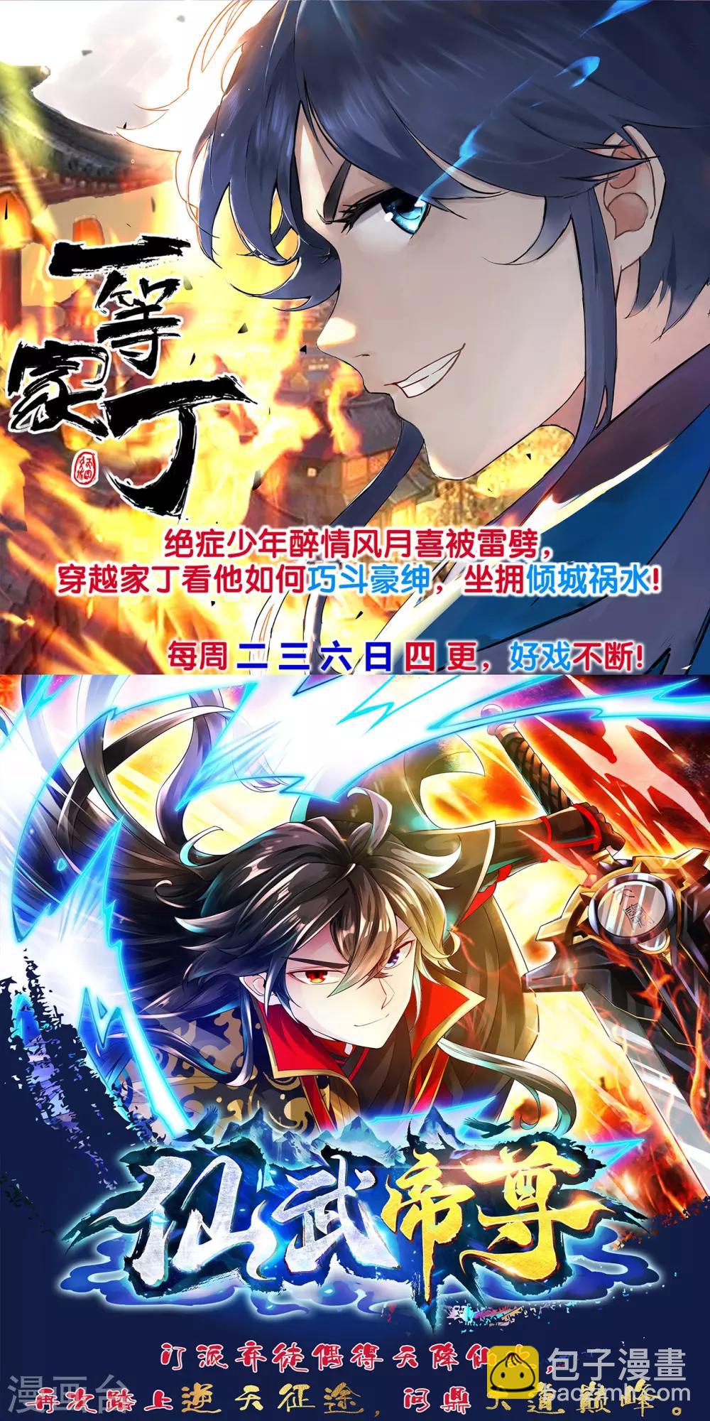 第80话 以身相许-第86话