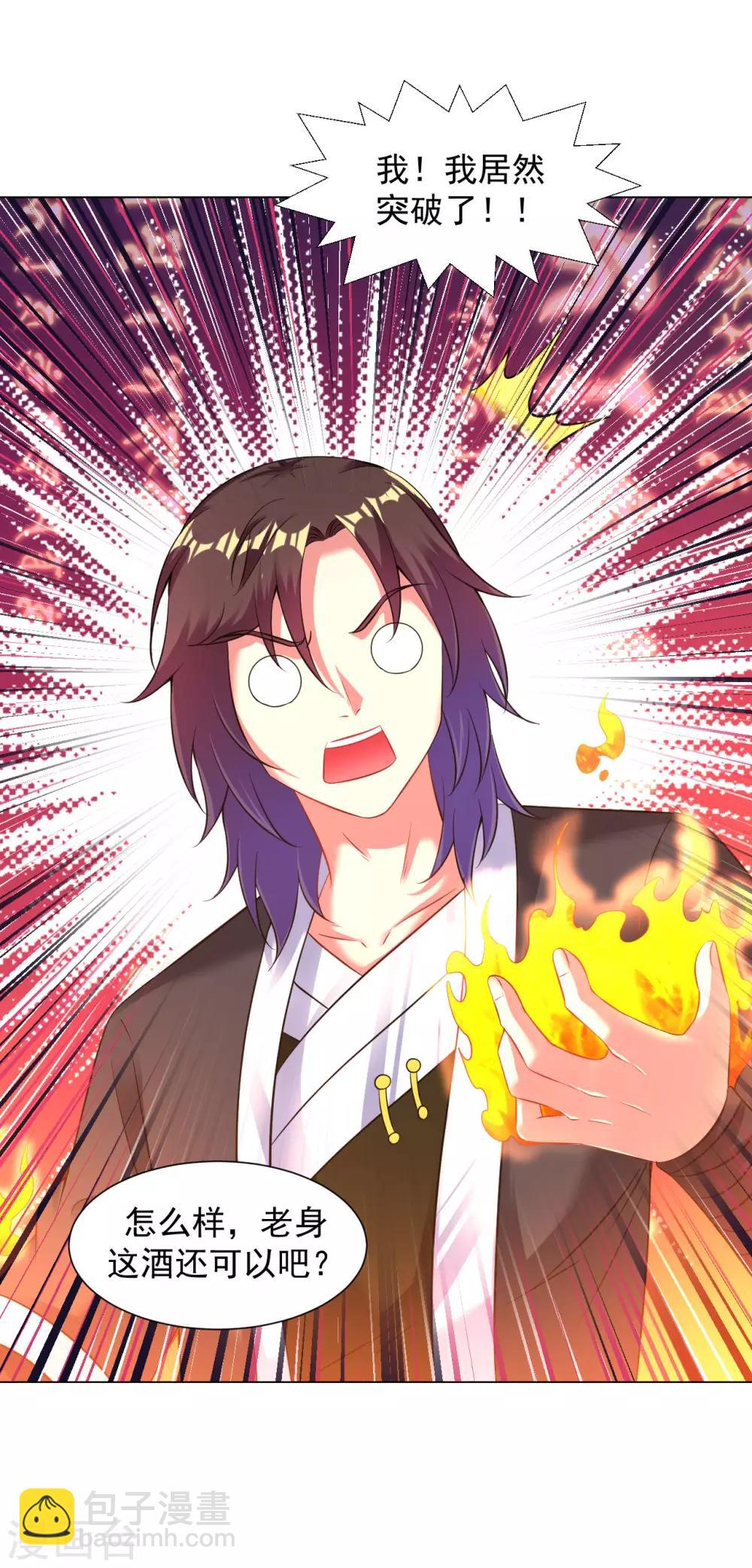 第84话 突破-第90话