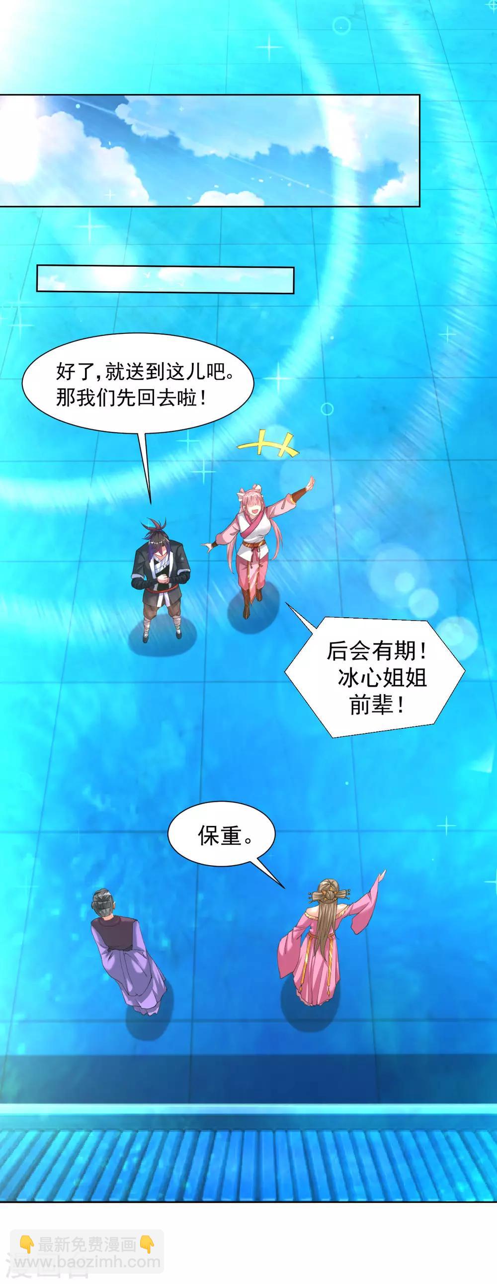 第84话 突破-第90话
