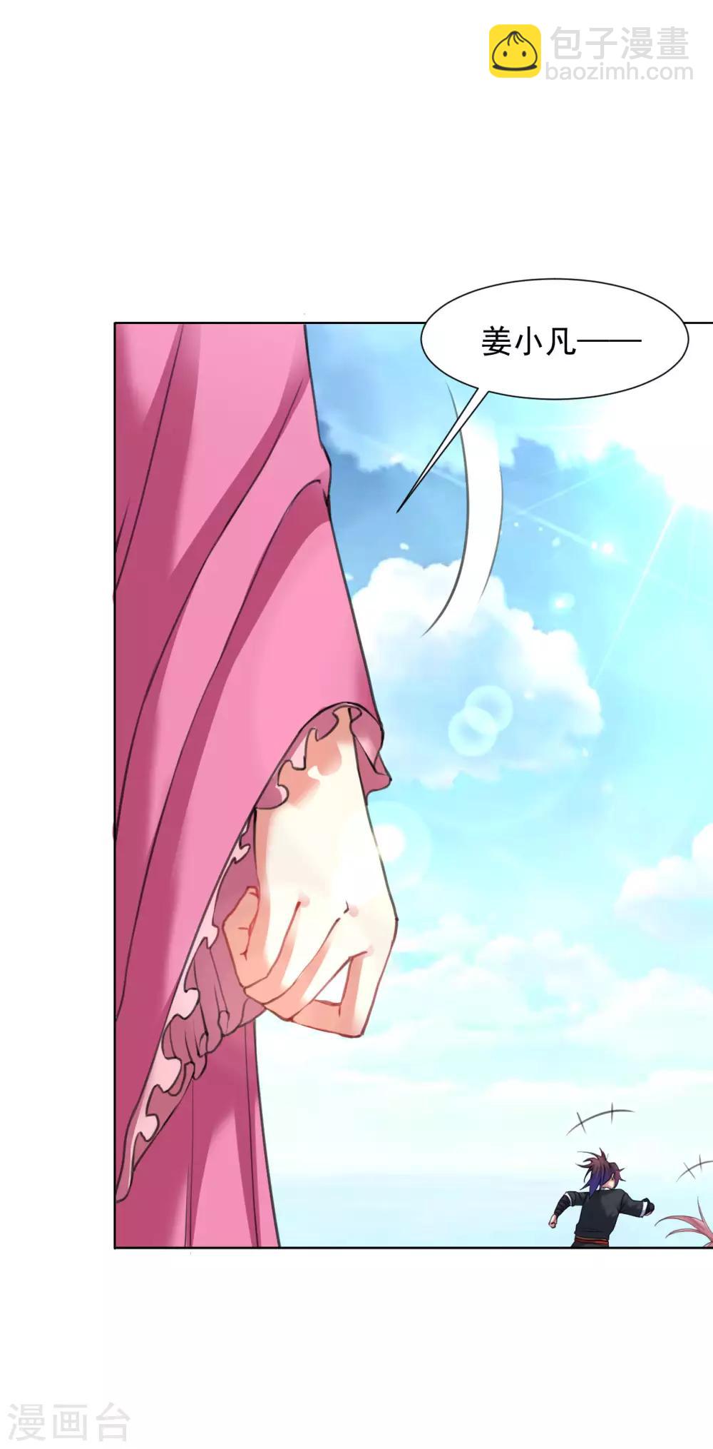 第84话 突破-第90话