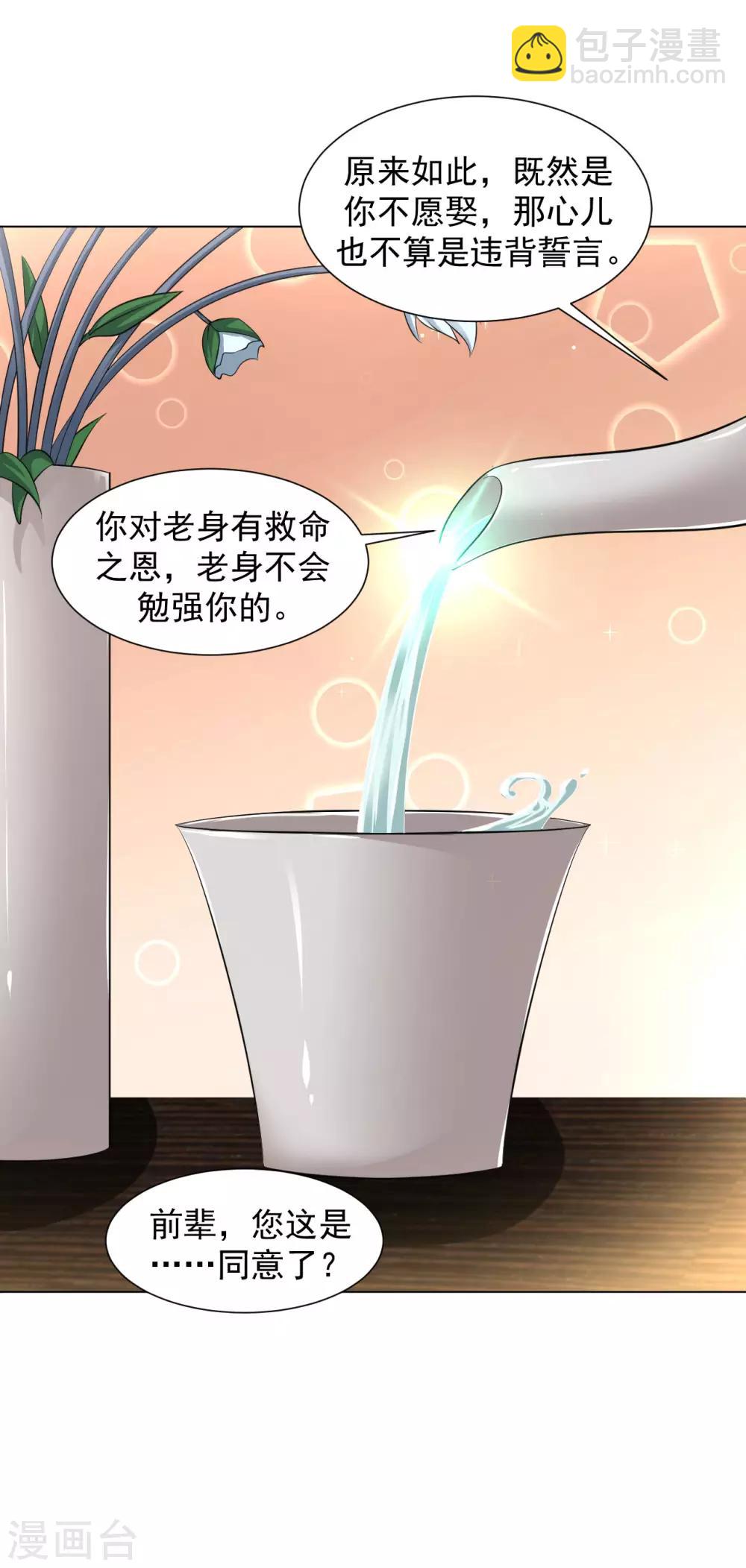 第84话 突破-第90话