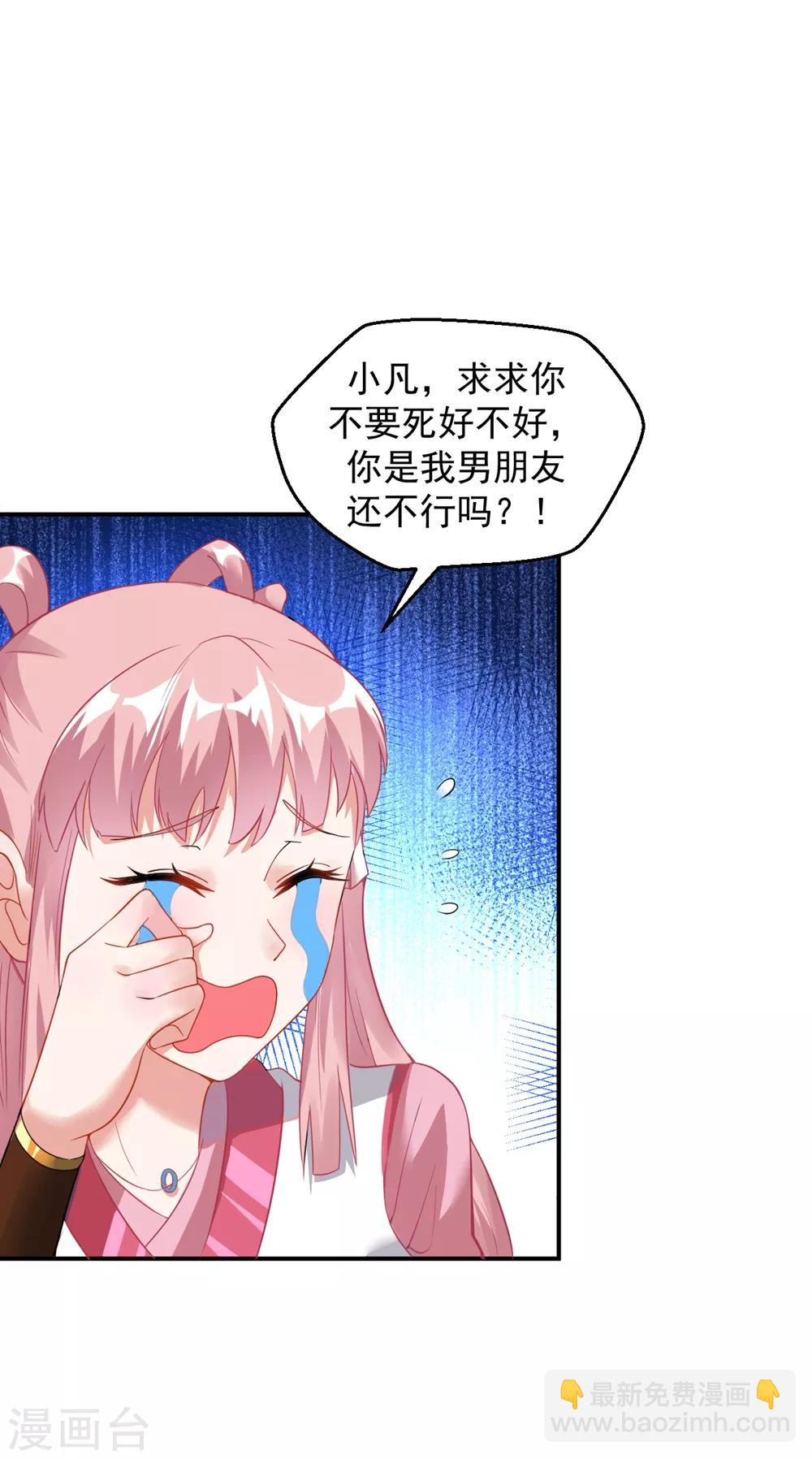 第9话 小雪冒失小凡险&ldquo;爆体&rdquo;-第10话