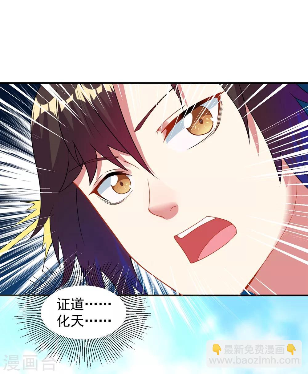 第9话 小雪冒失小凡险&ldquo;爆体&rdquo;-第10话