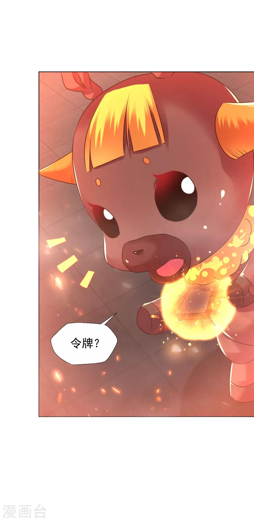 第88话 金丹-第94话