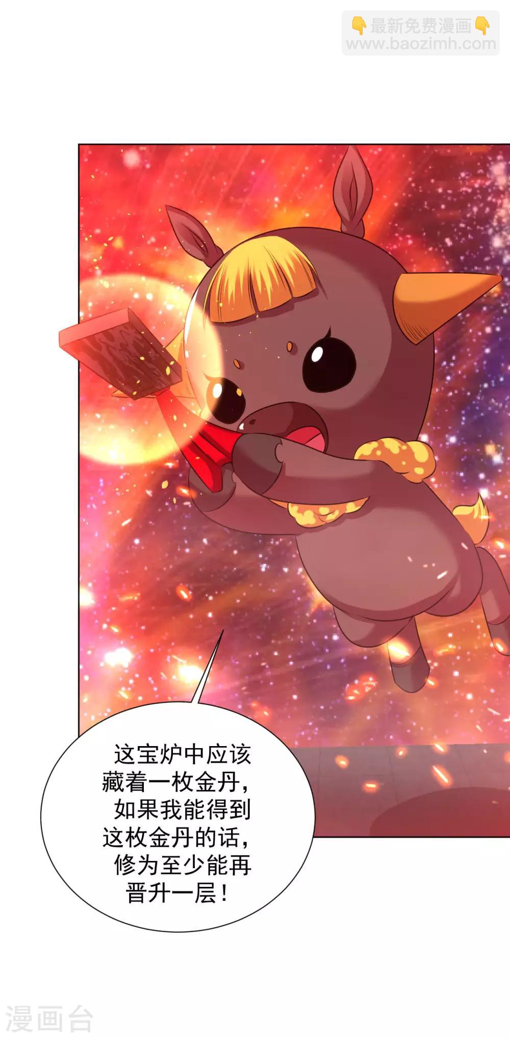 第88话 金丹-第94话
