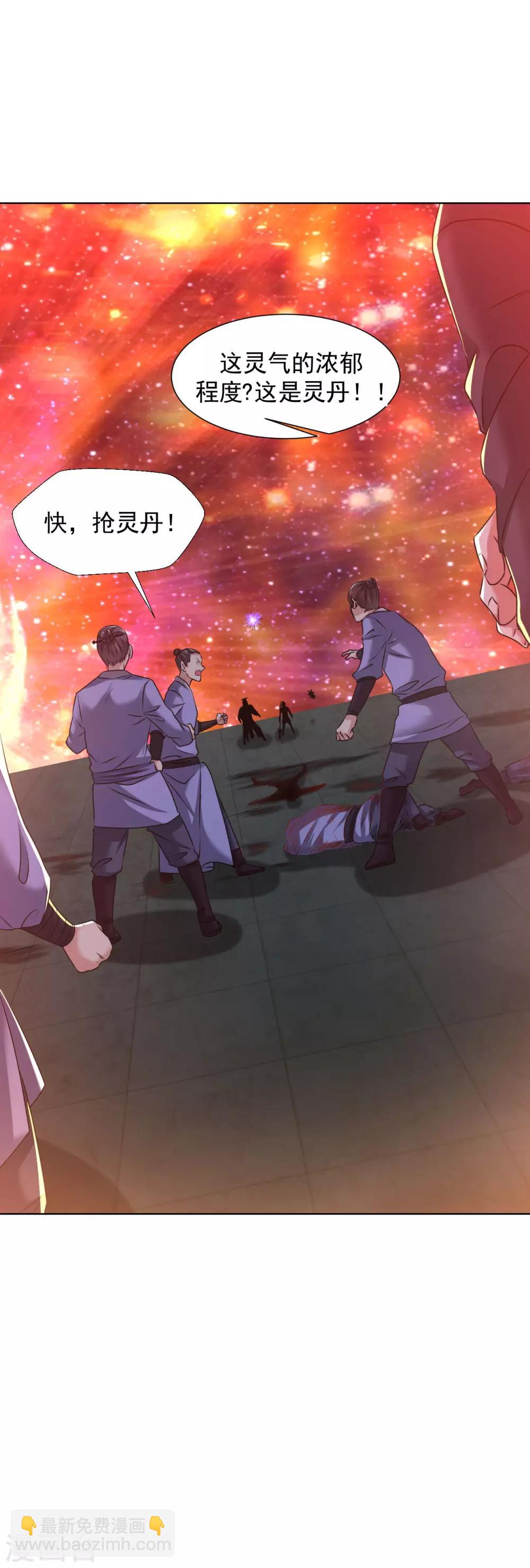 第90话 进阶-第96话