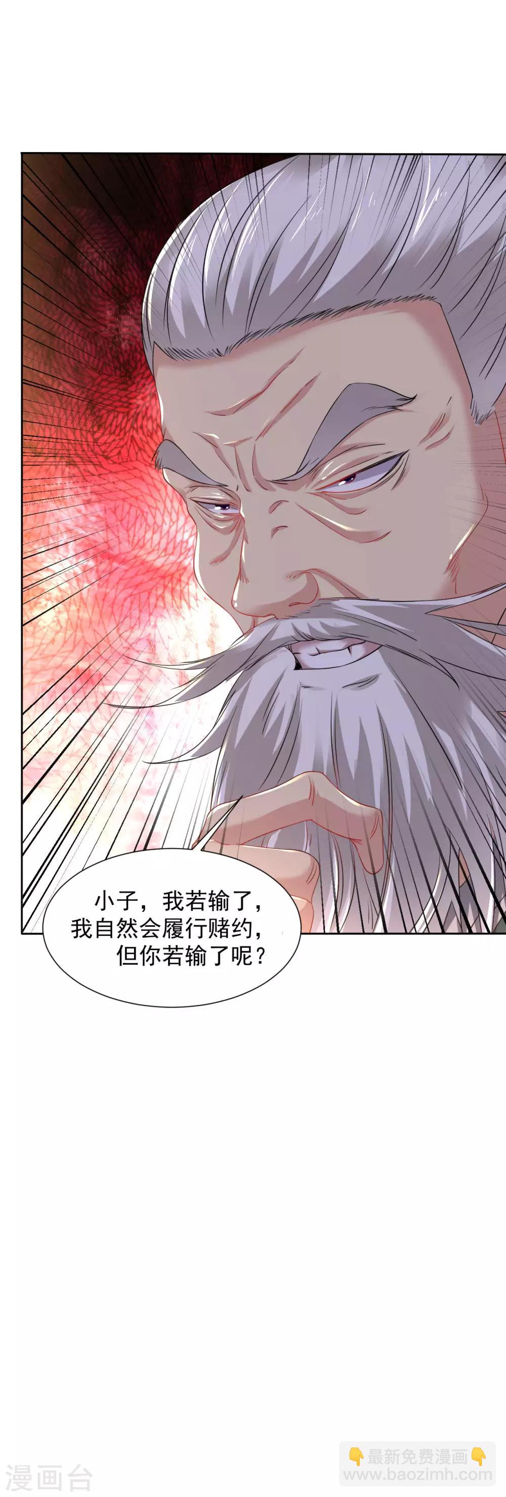 第94话 丹庭赌约-第100话