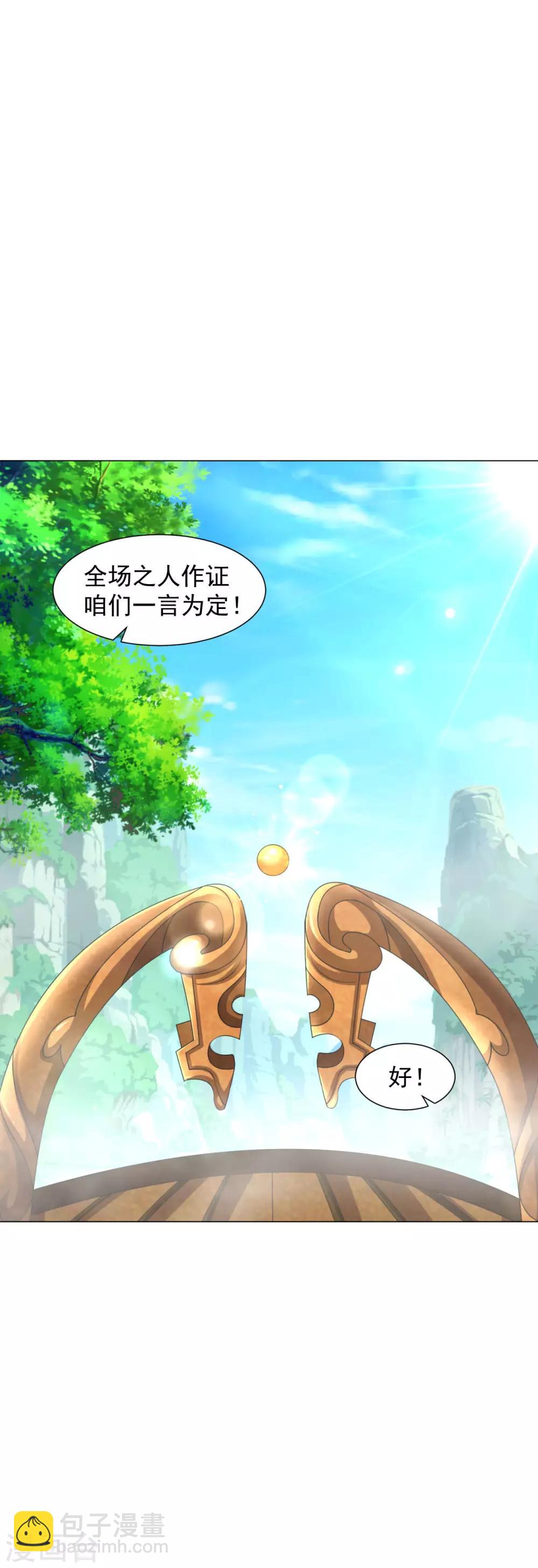 第94话 丹庭赌约-第100话