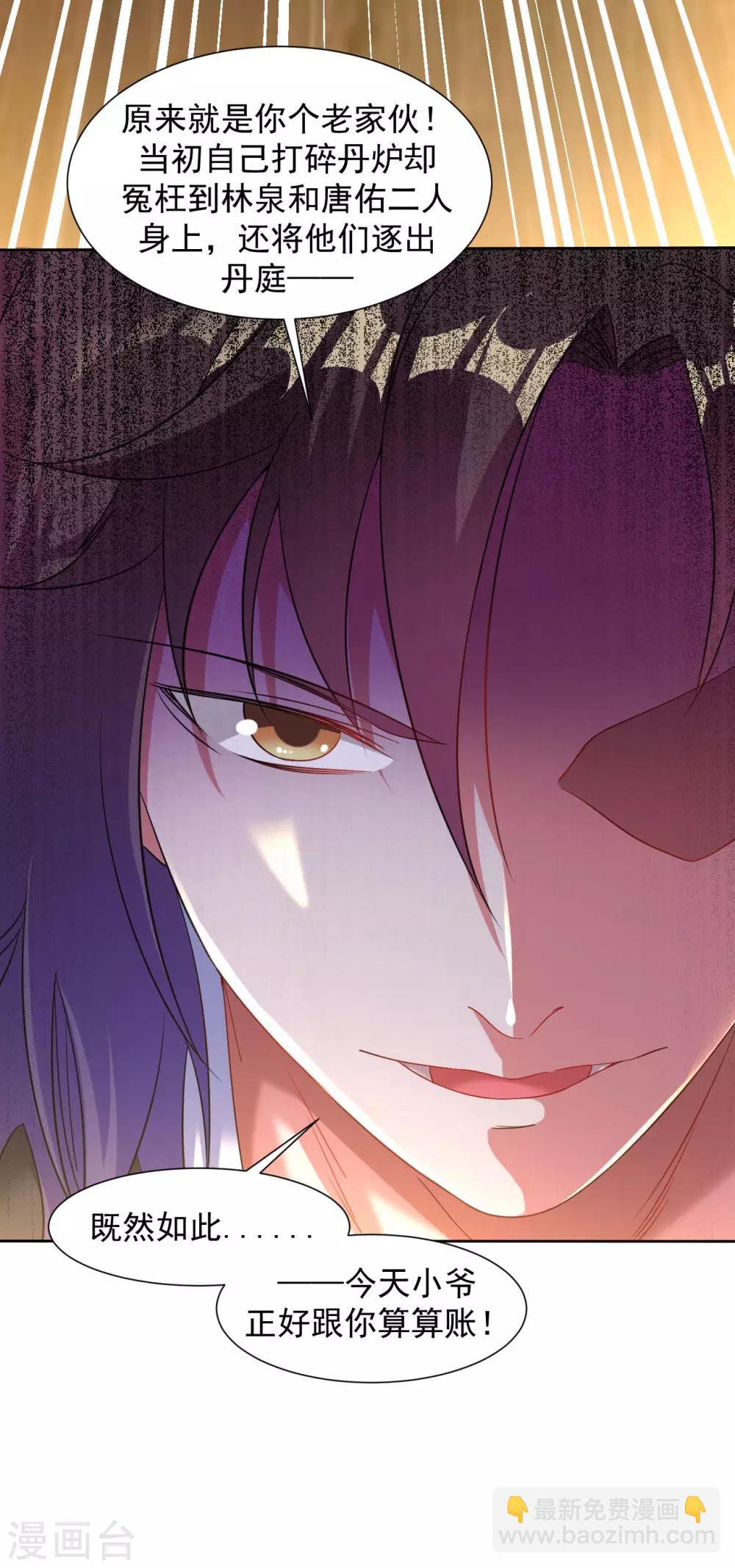 第94话 丹庭赌约-第100话