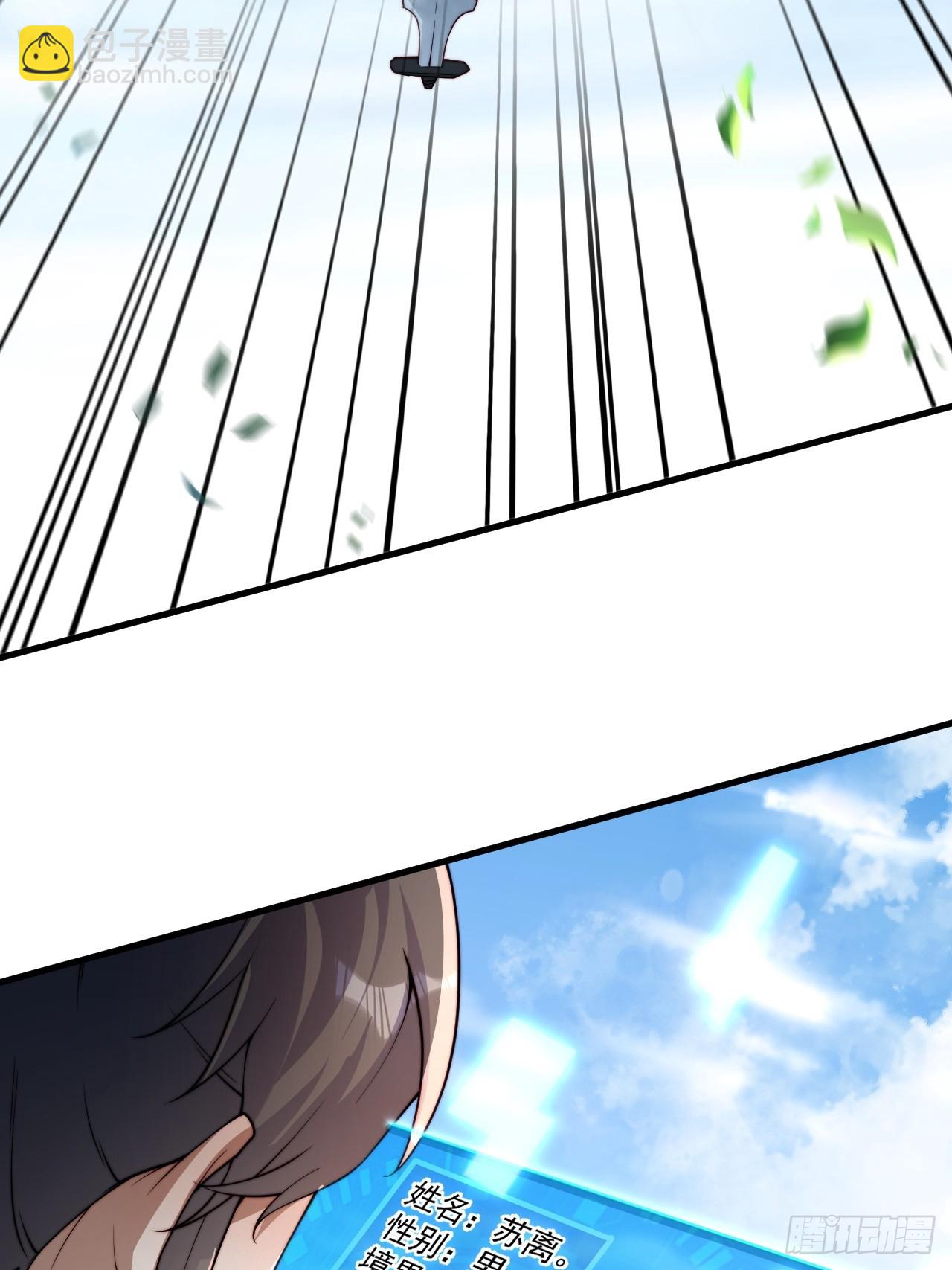 1 让我算算卦(1/2)-第2话
