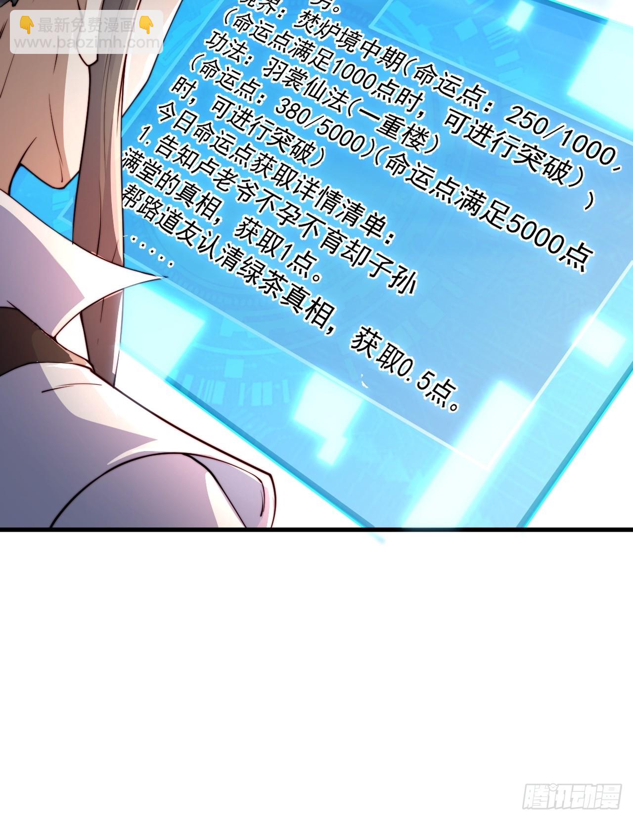 1 让我算算卦(1/2)-第2话