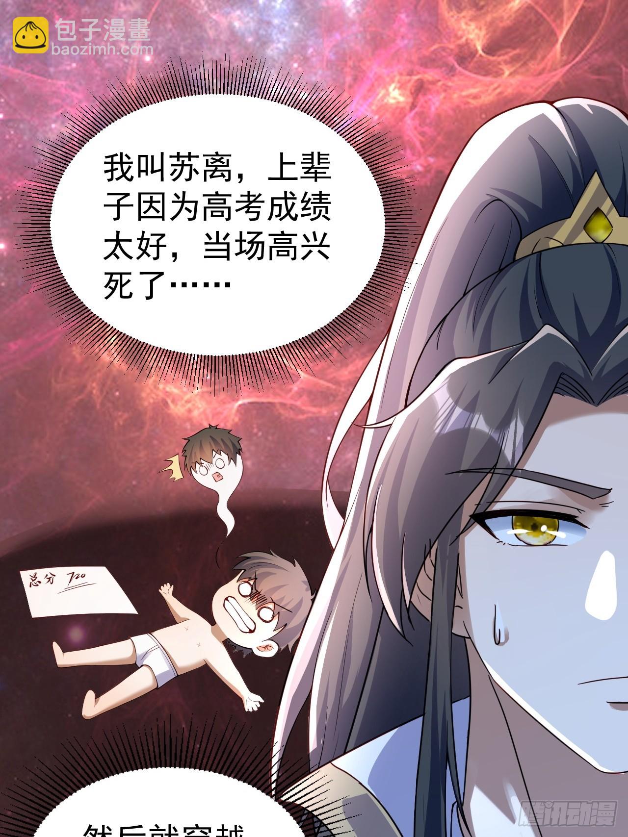 1 让我算算卦(1/2)-第2话