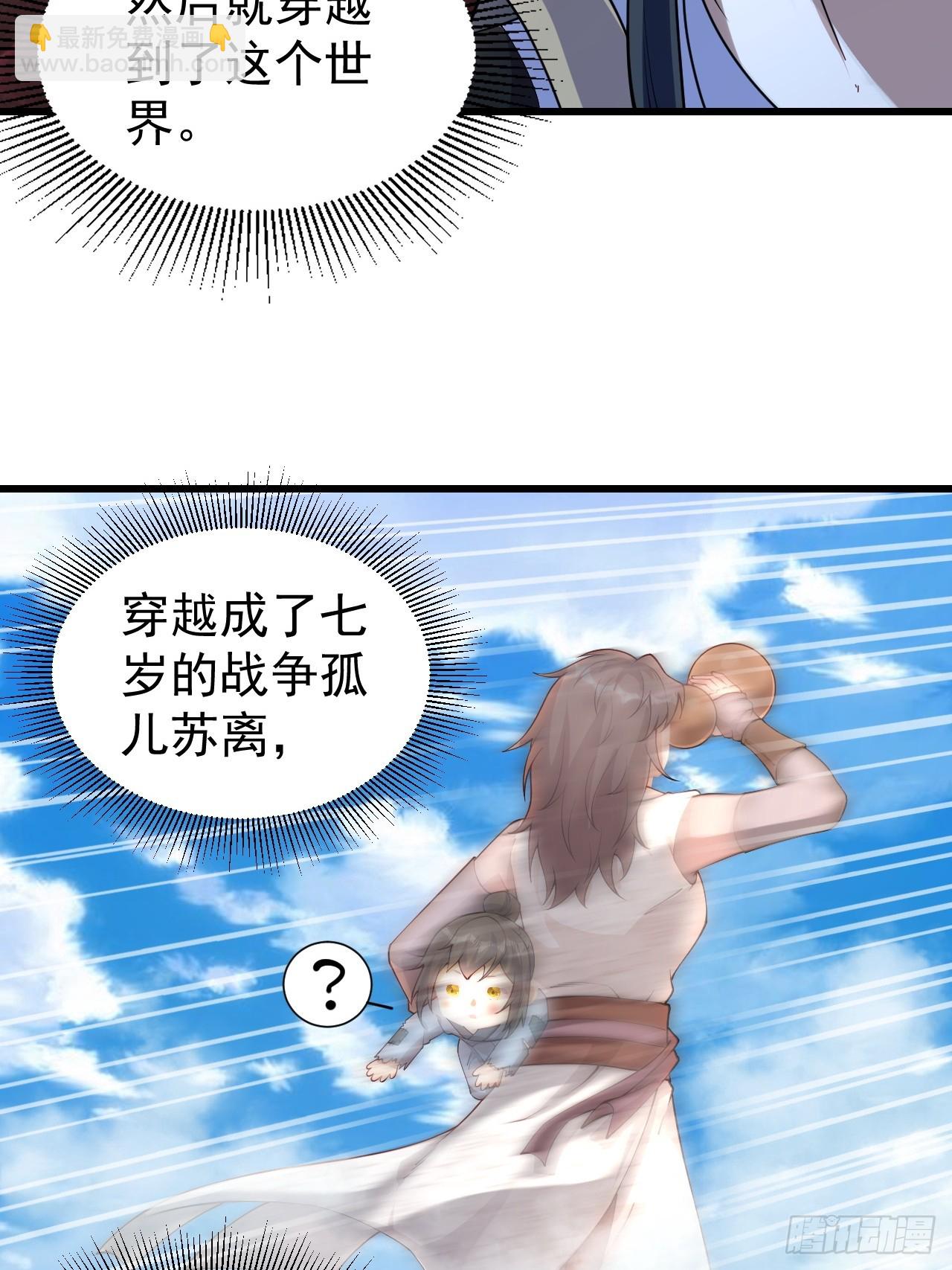 1 让我算算卦(1/2)-第2话