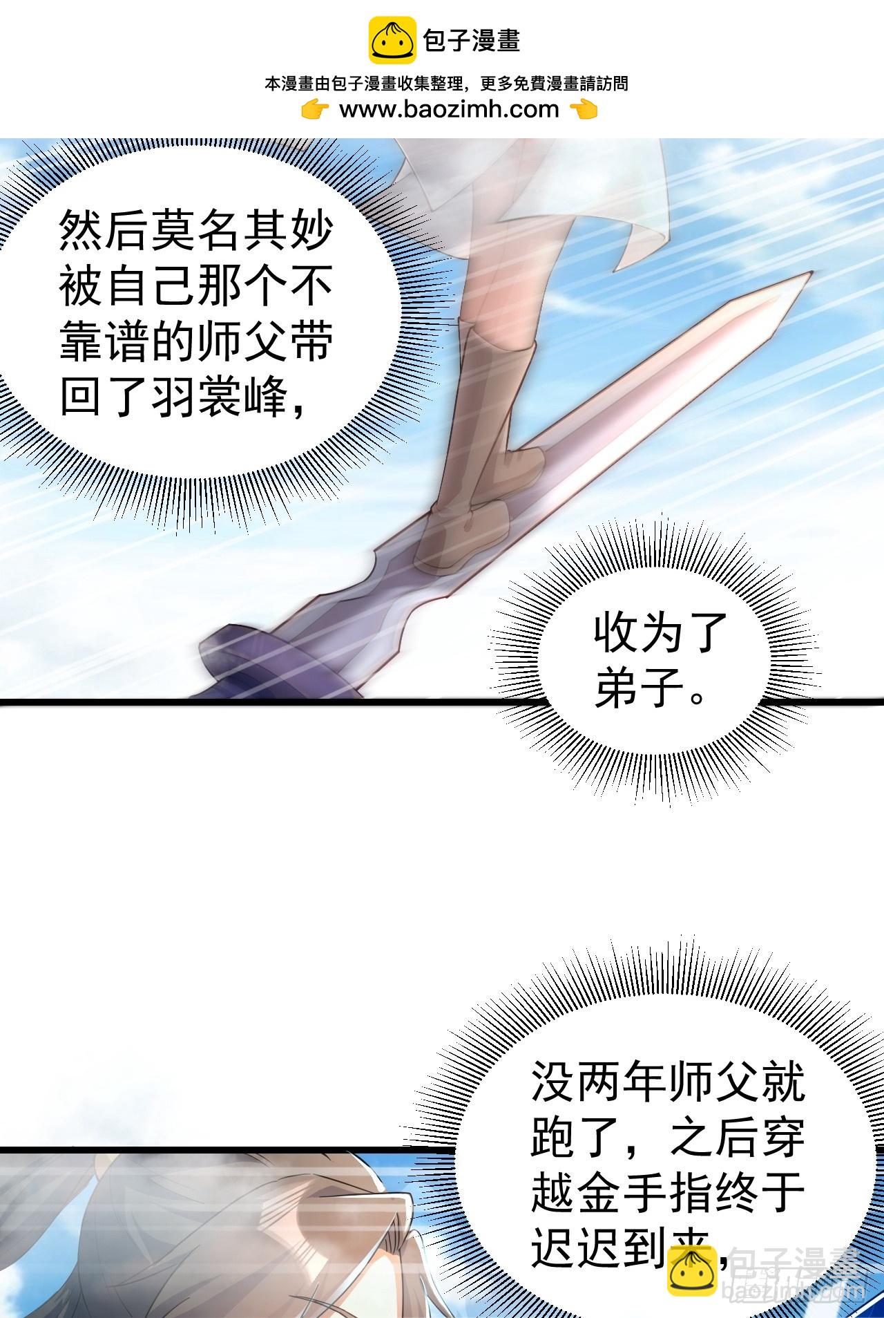 1 让我算算卦(1/2)-第2话