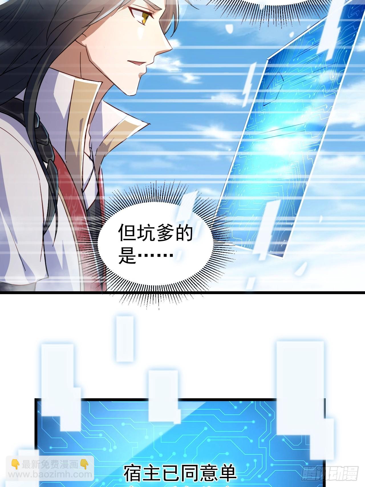1 让我算算卦(1/2)-第2话