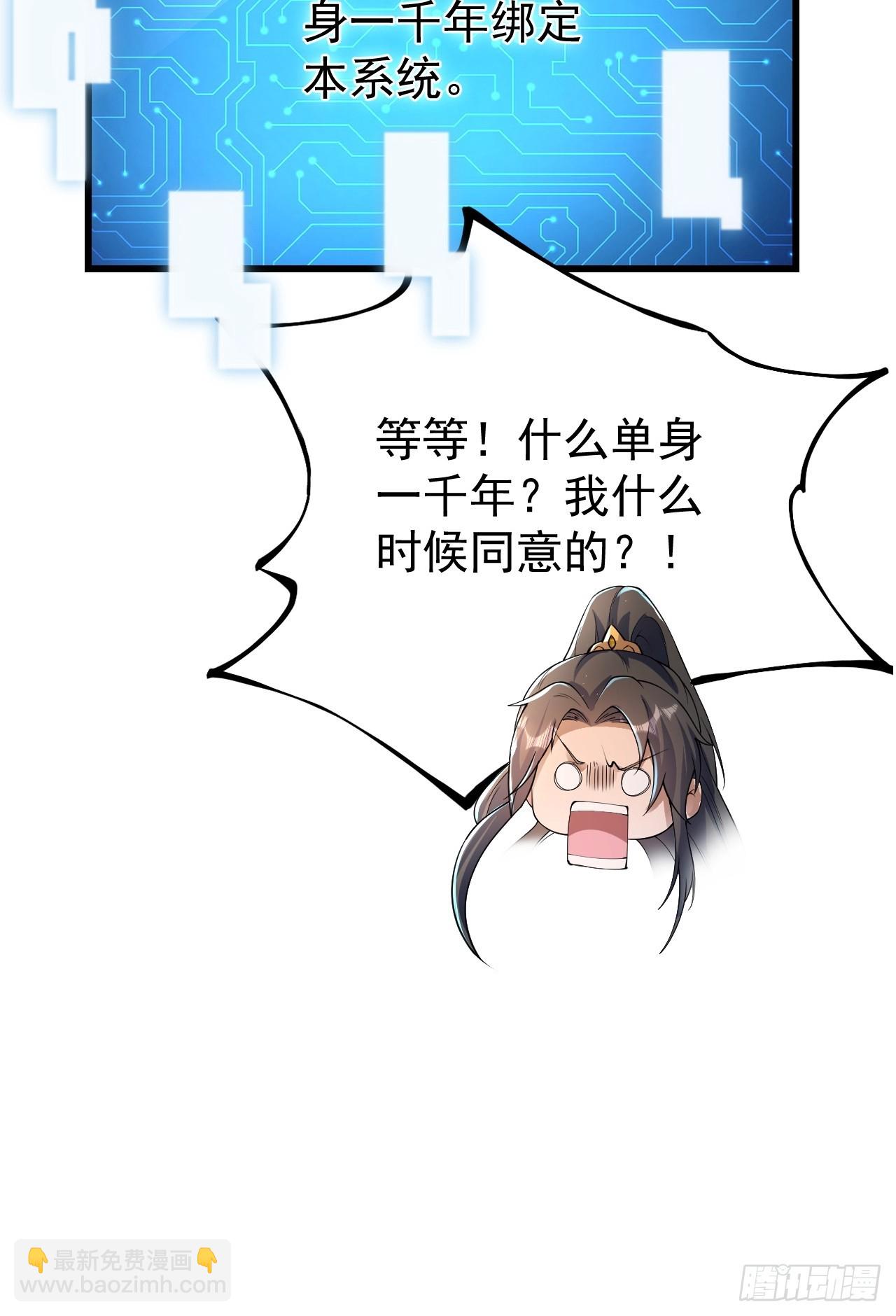 1 让我算算卦(1/2)-第2话