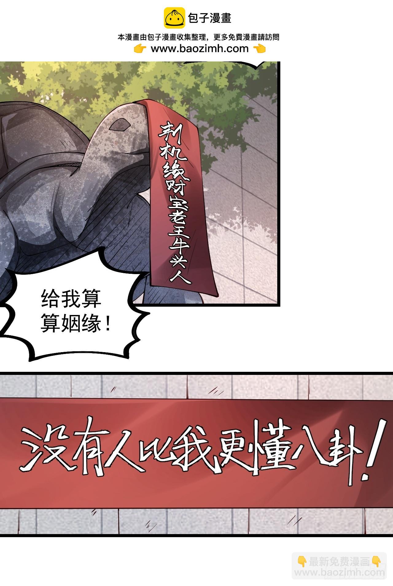 1 让我算算卦(1/2)-第2话