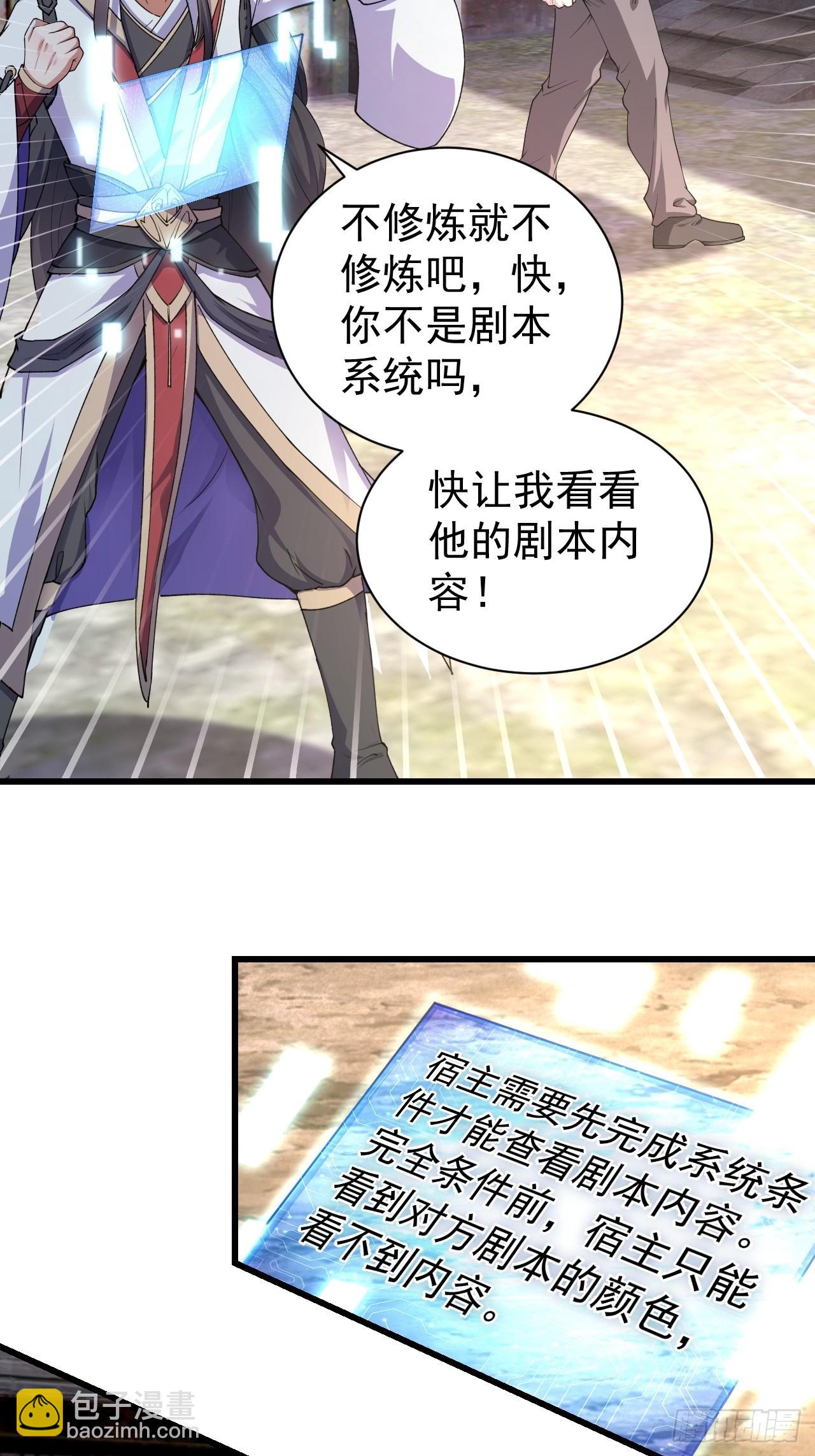 1 让我算算卦(1/2)-第2话