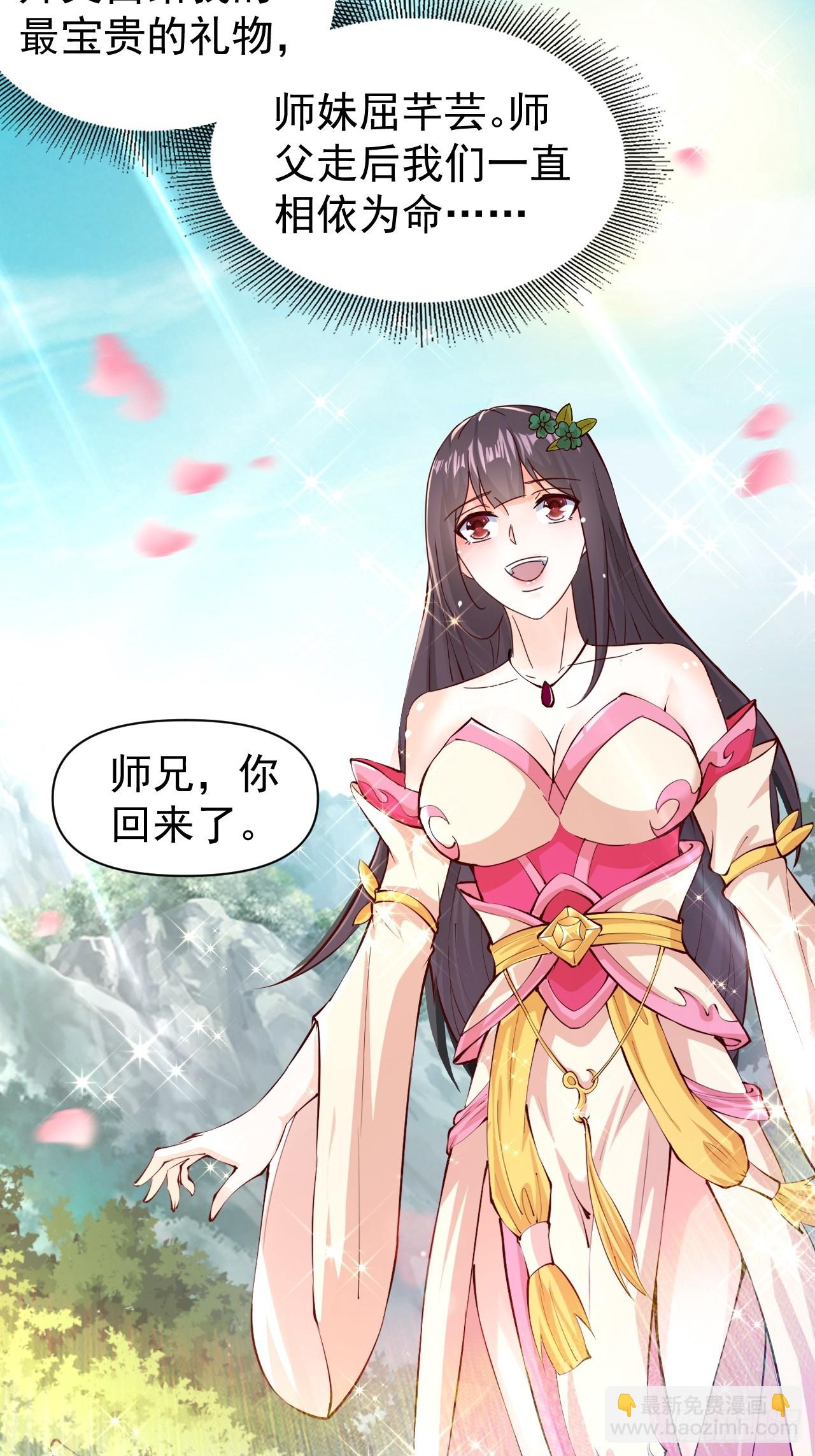 1 让我算算卦(1/2)-第2话