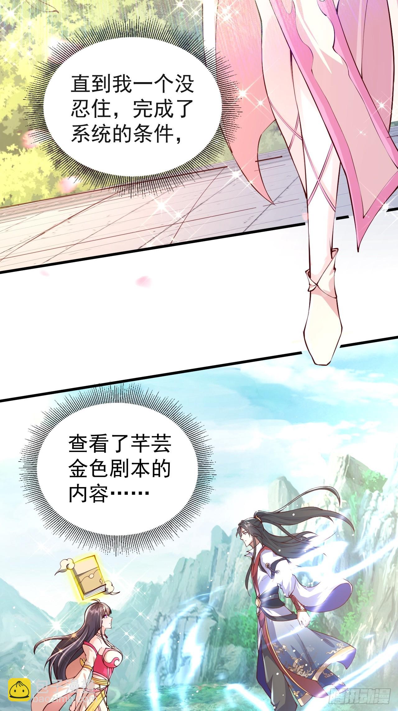 1 让我算算卦(1/2)-第2话