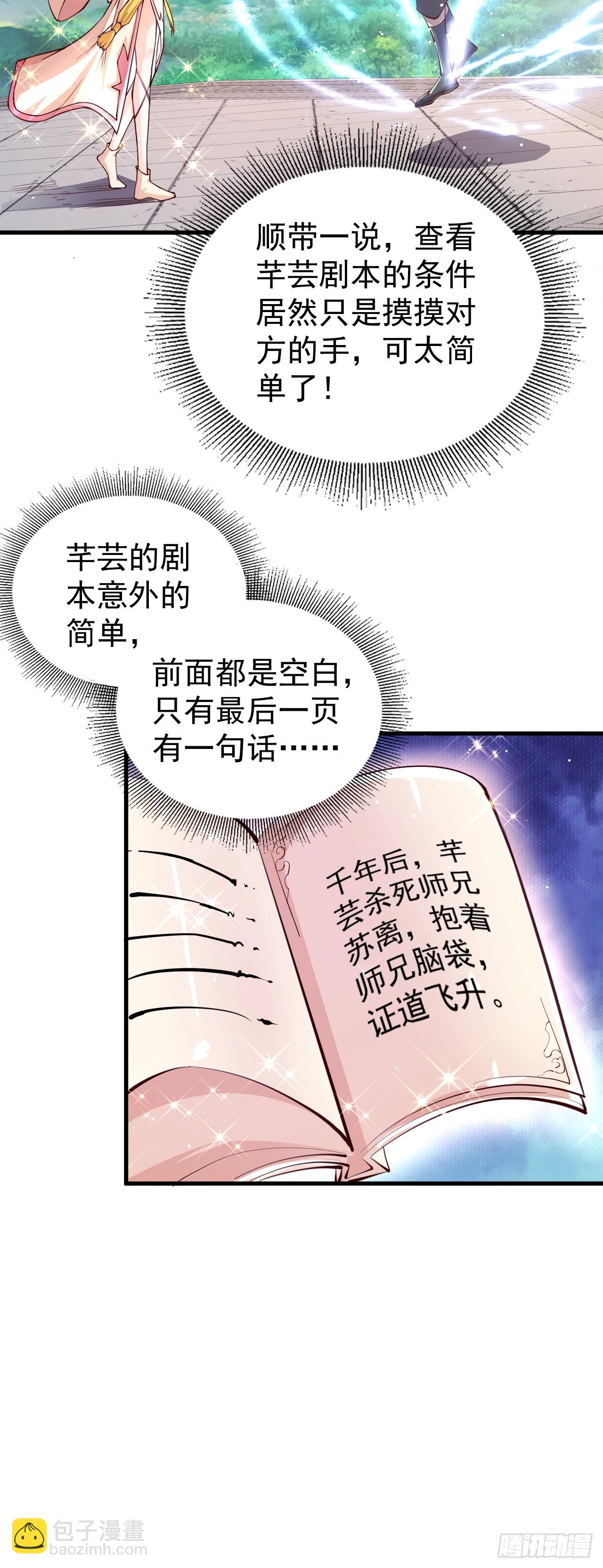 1 让我算算卦(1/2)-第2话