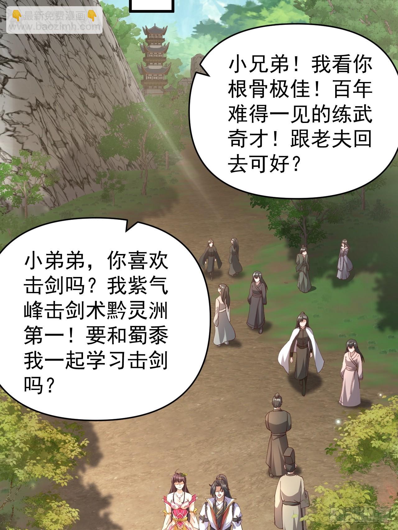 1 让我算算卦(1/2)-第2话