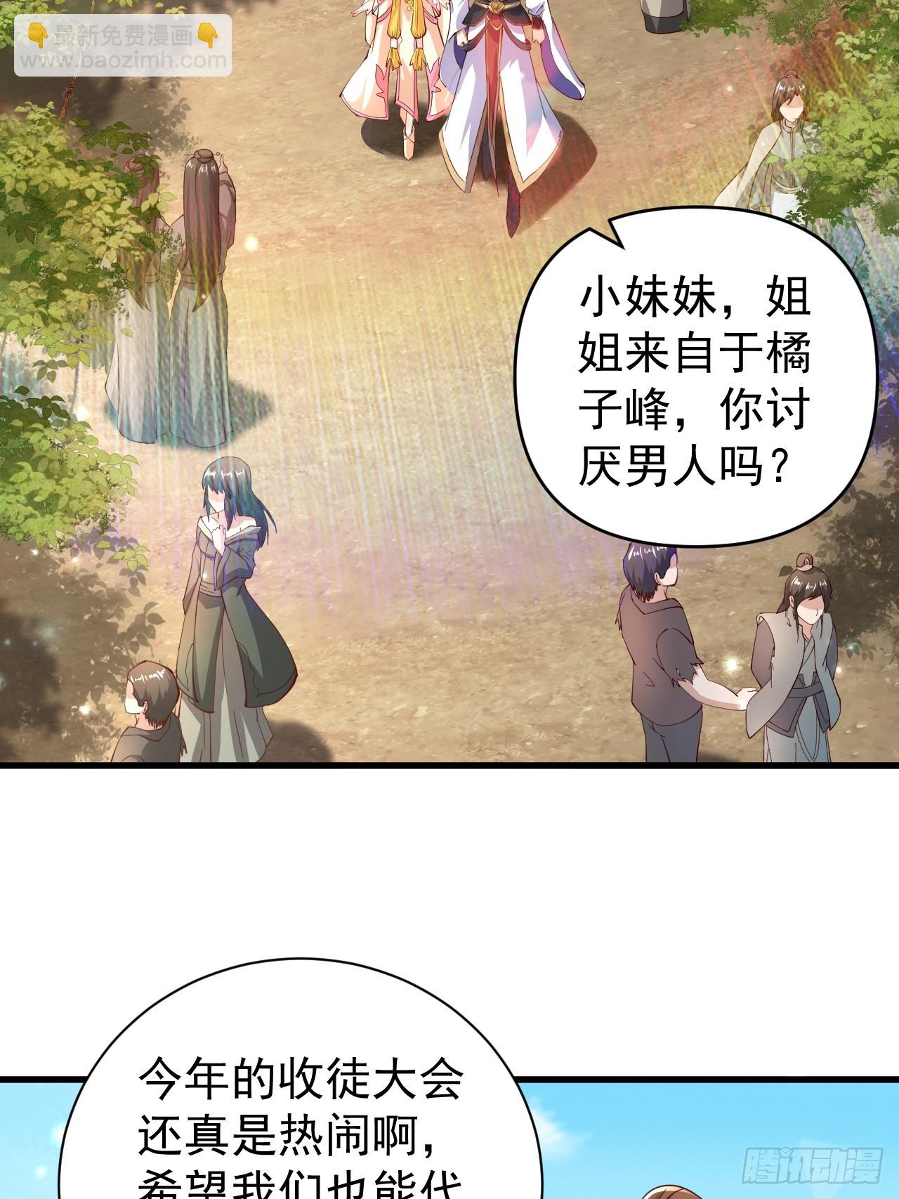 1 让我算算卦(1/2)-第2话