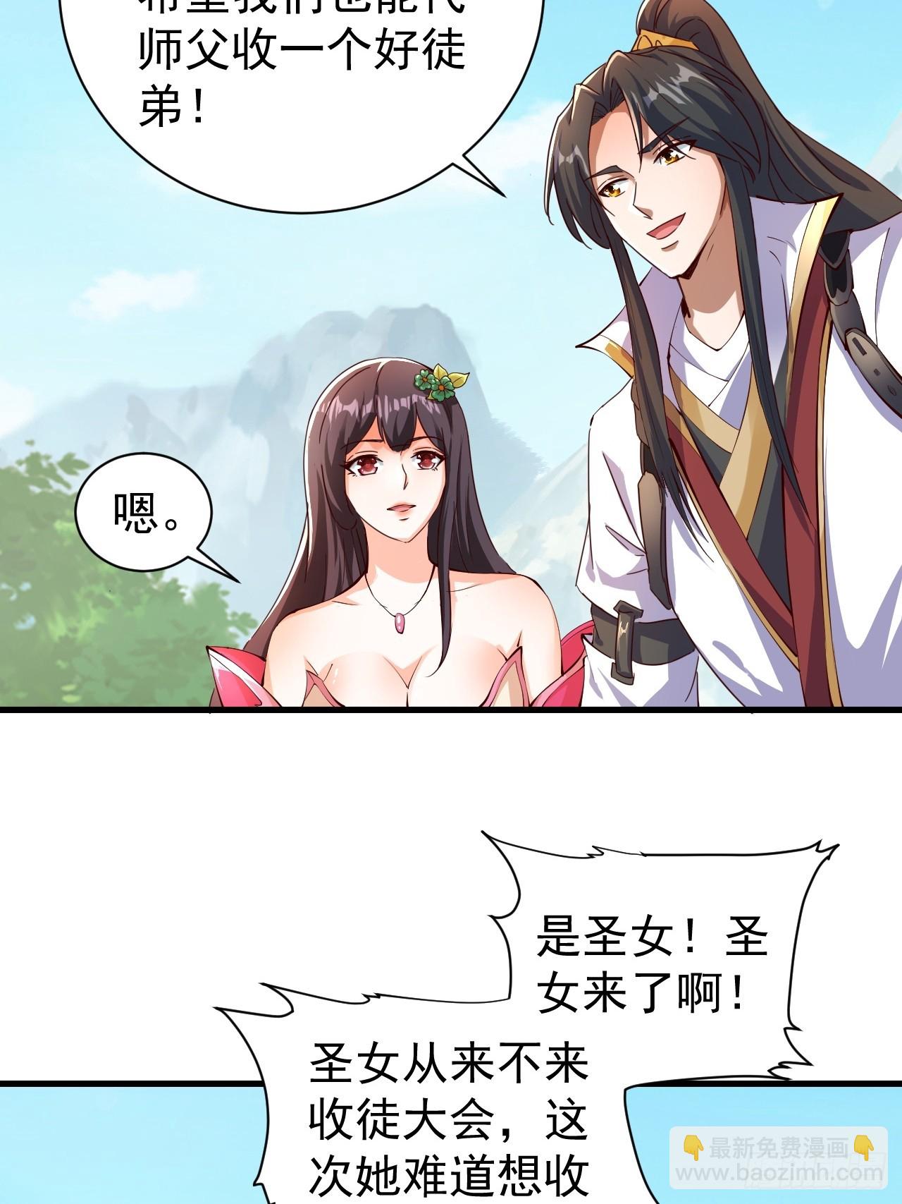 1 让我算算卦(1/2)-第2话