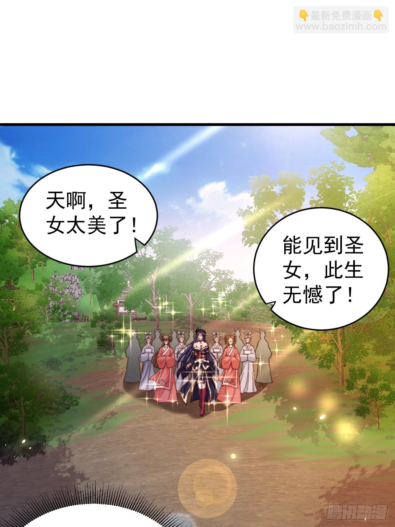 1 让我算算卦(1/2)-第2话