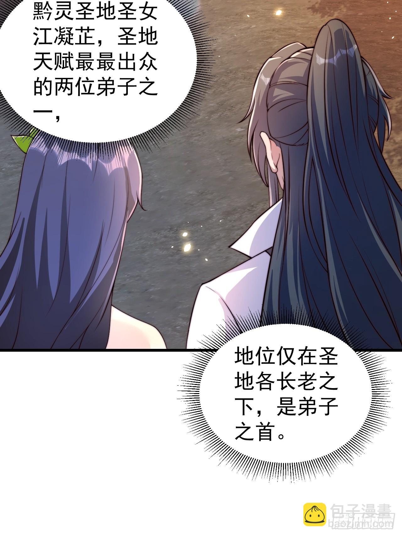 1 让我算算卦(1/2)-第2话