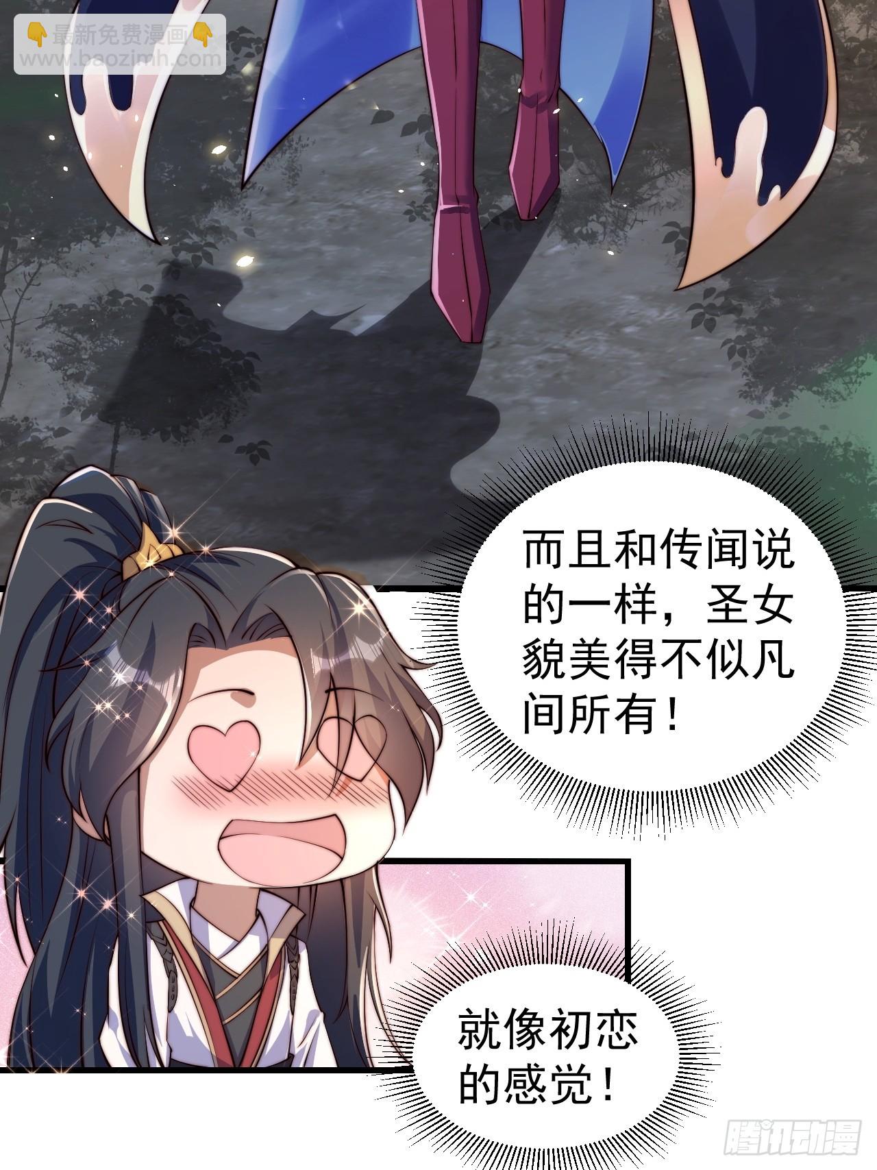 1 让我算算卦(1/2)-第2话
