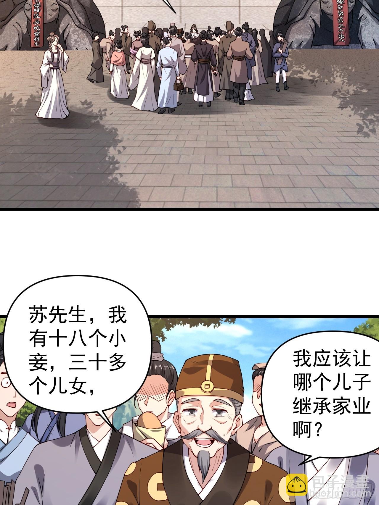 1 让我算算卦(1/2)-第2话