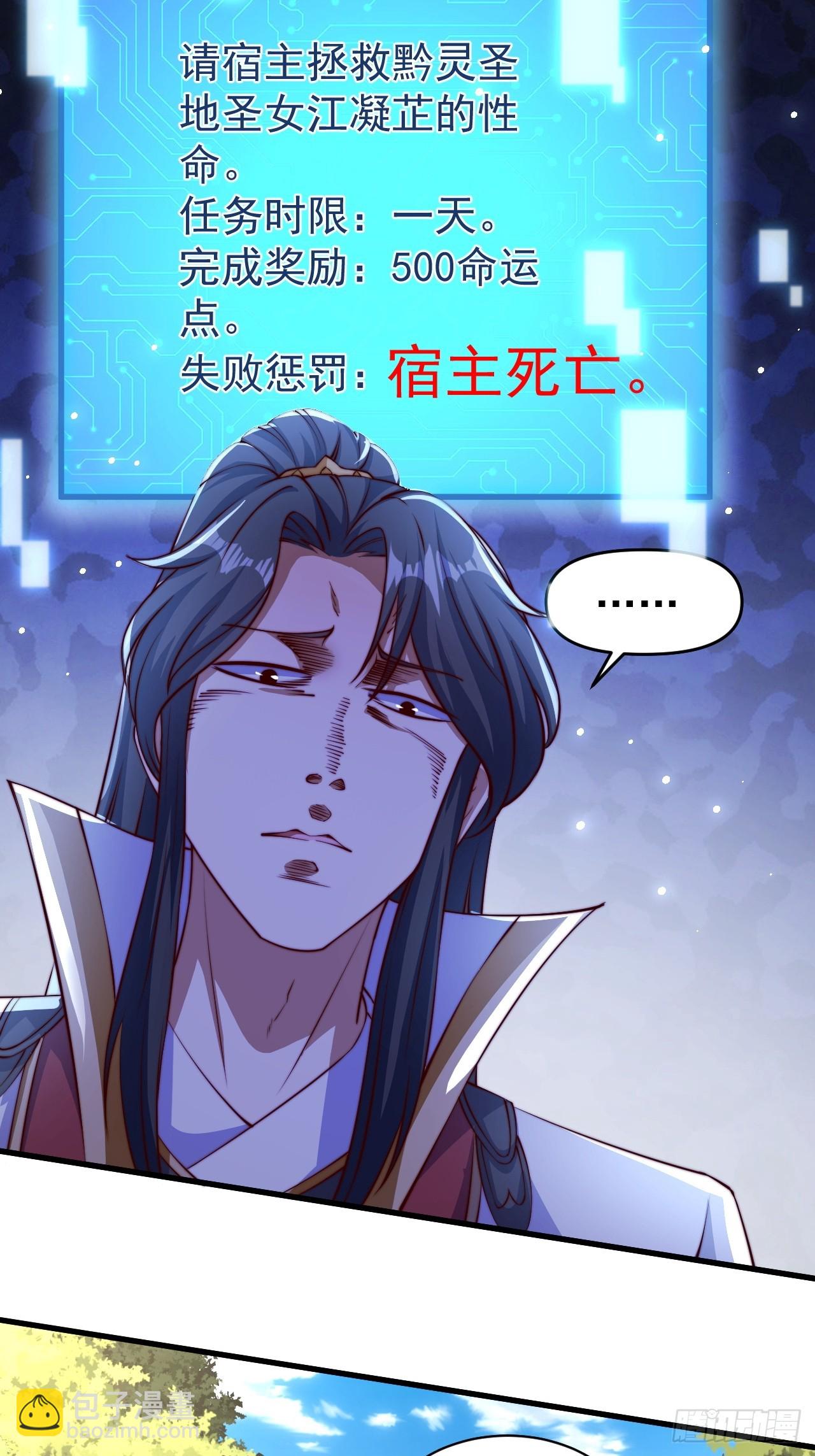 1 让我算算卦(1/2)-第2话