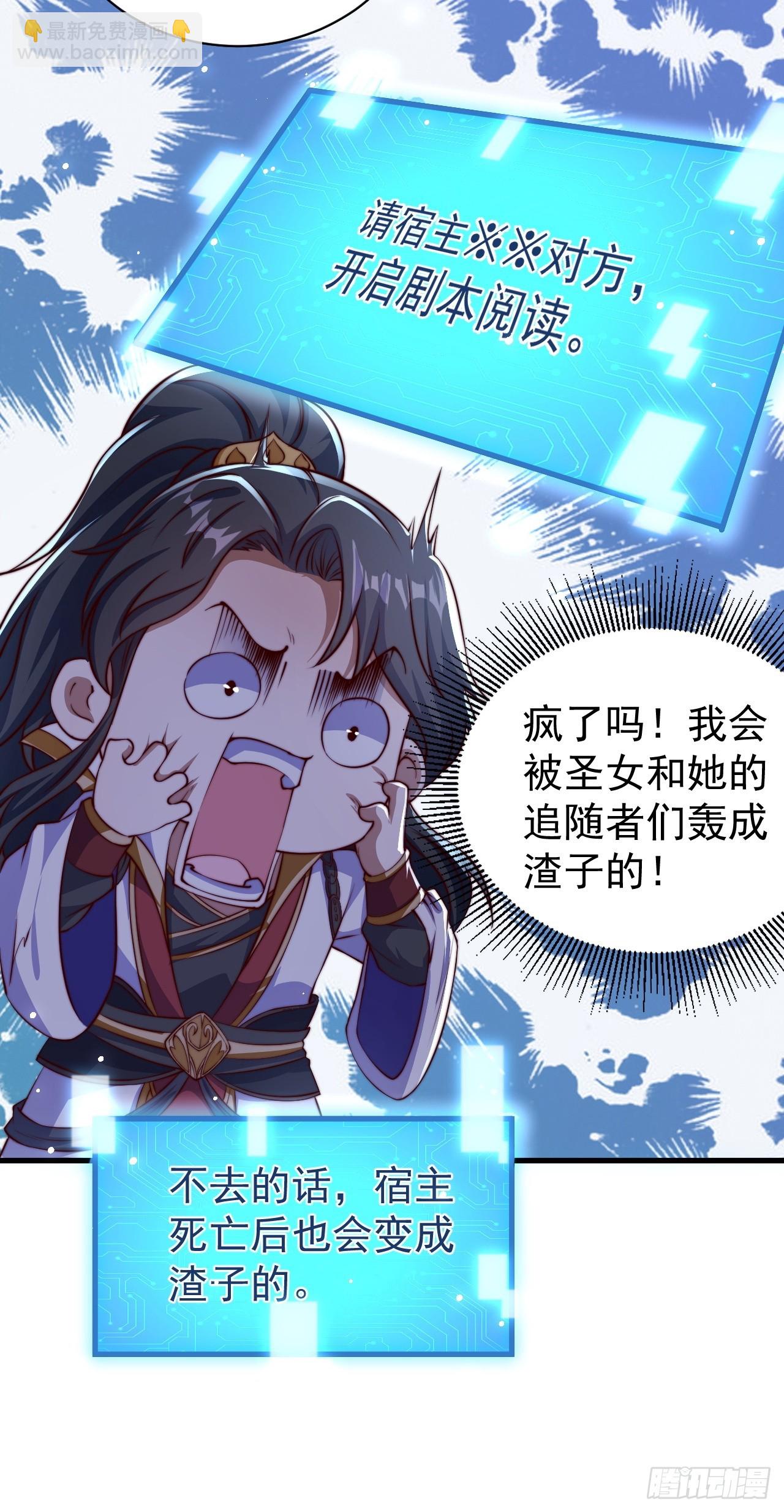 1 让我算算卦(1/2)-第2话