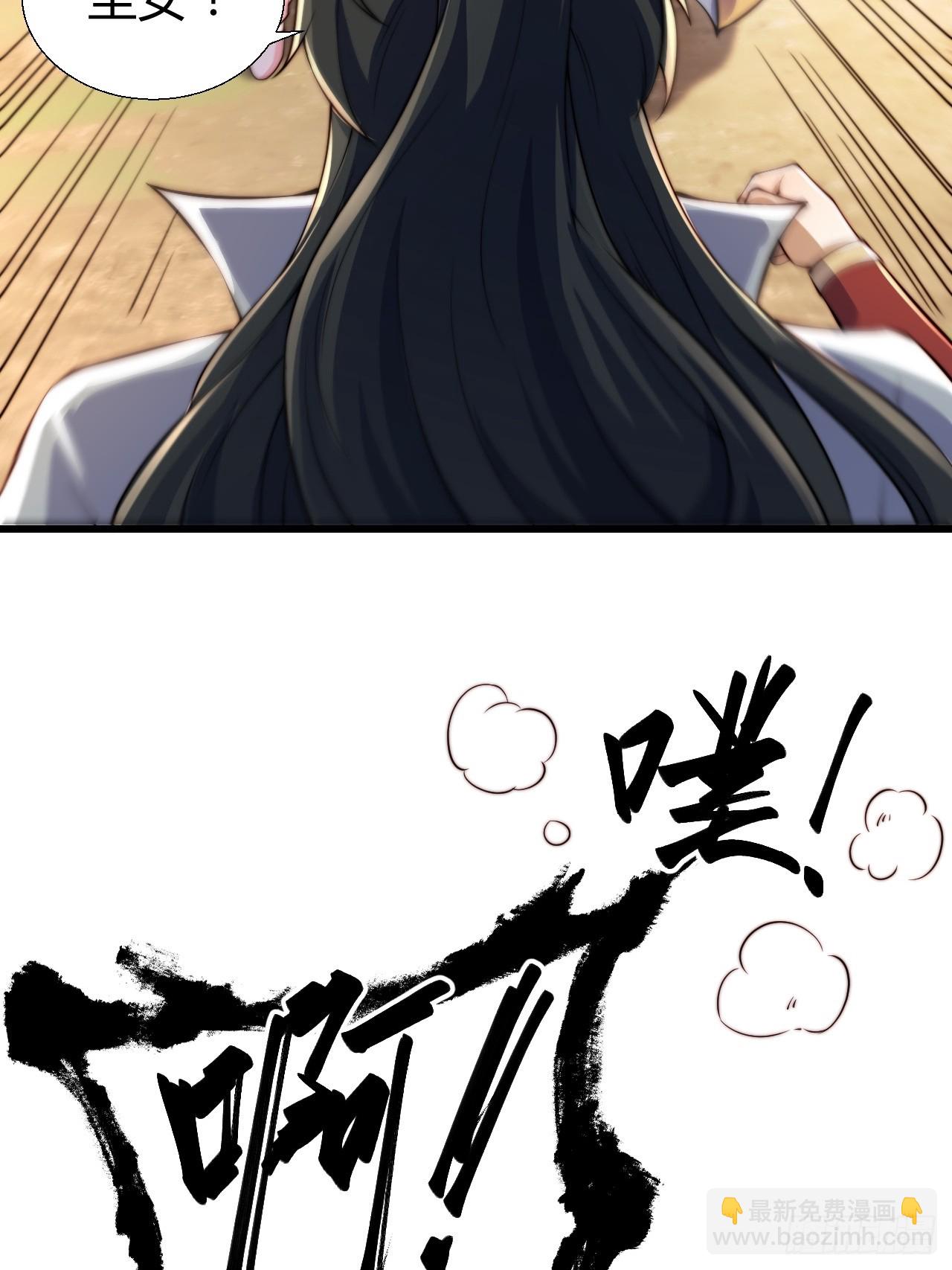 1 让我算算卦(1/2)-第2话