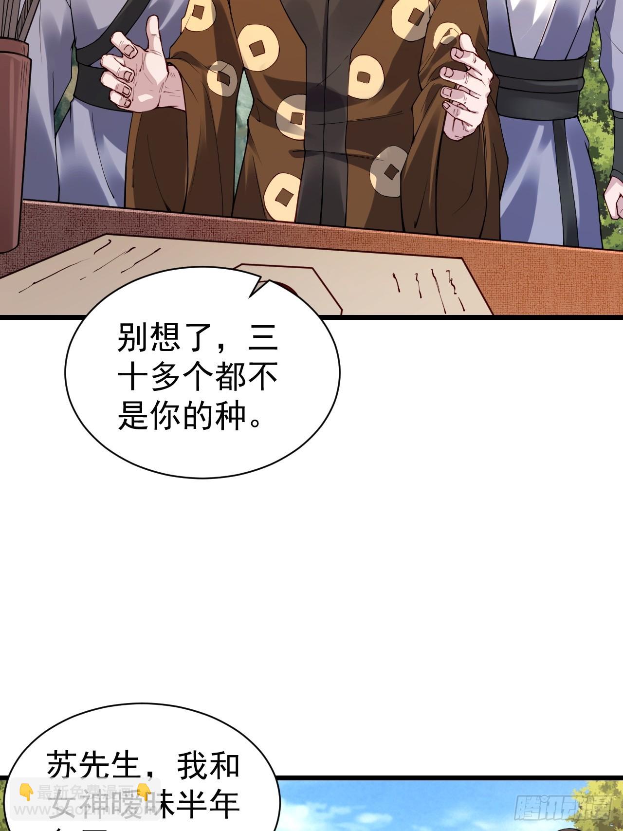 1 让我算算卦(1/2)-第2话