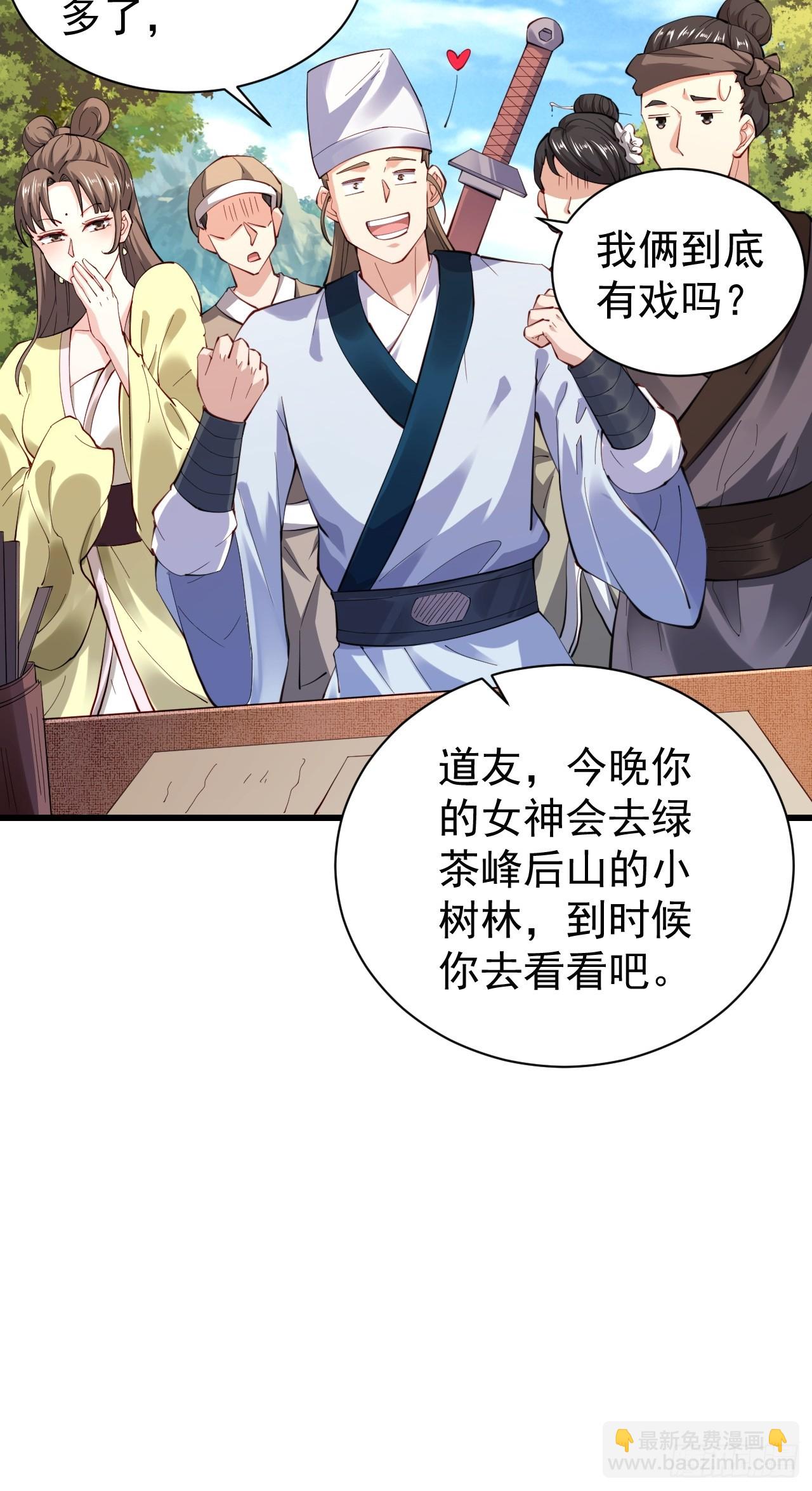 1 让我算算卦(1/2)-第2话