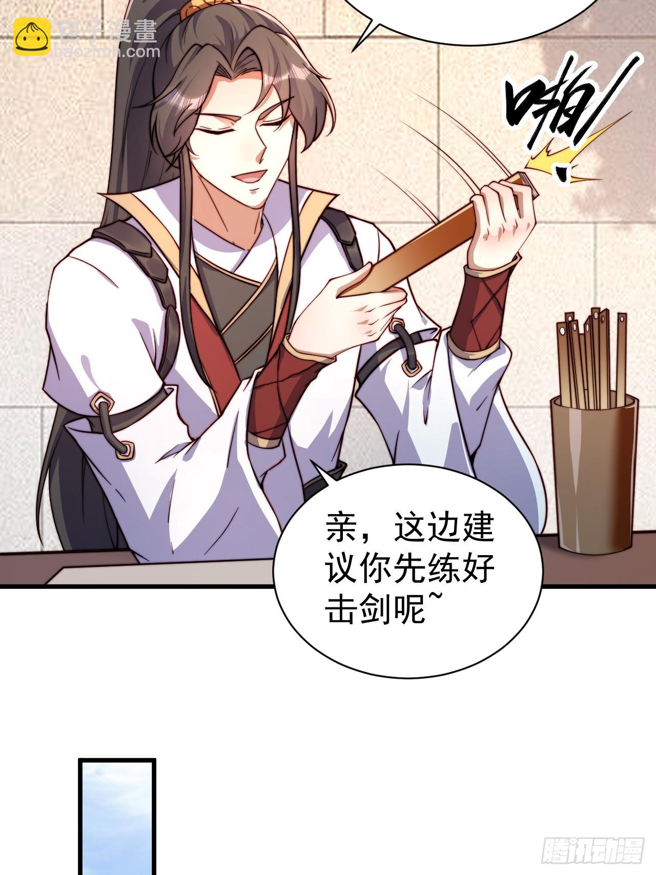 1 让我算算卦(1/2)-第2话