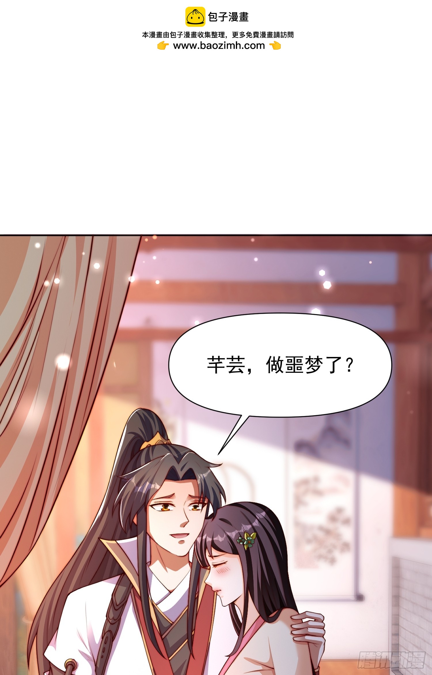 101 回家(1/2)-第102话