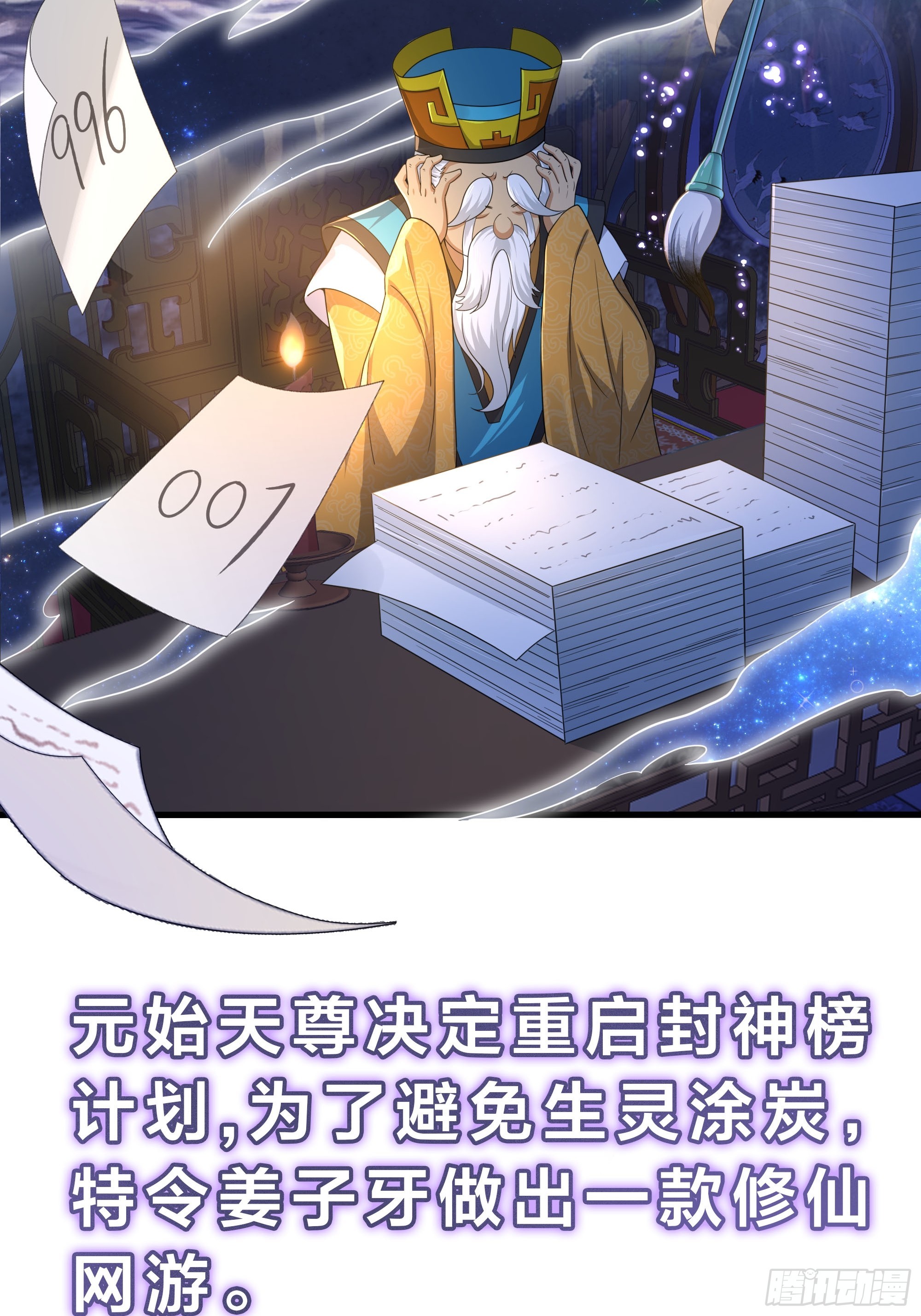 101 回家(1/2)-第102话